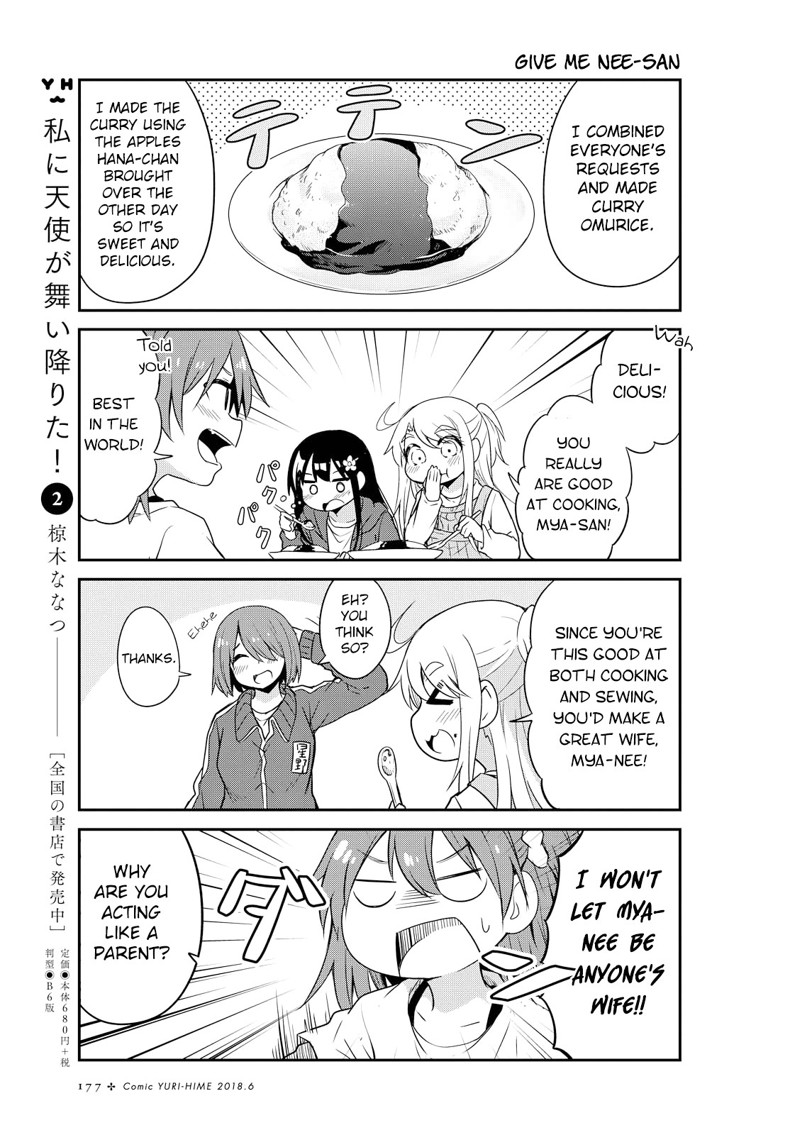 Watashi ni Tenshi ga Maiorita! Chapter 29 page 5 - Chapter 29