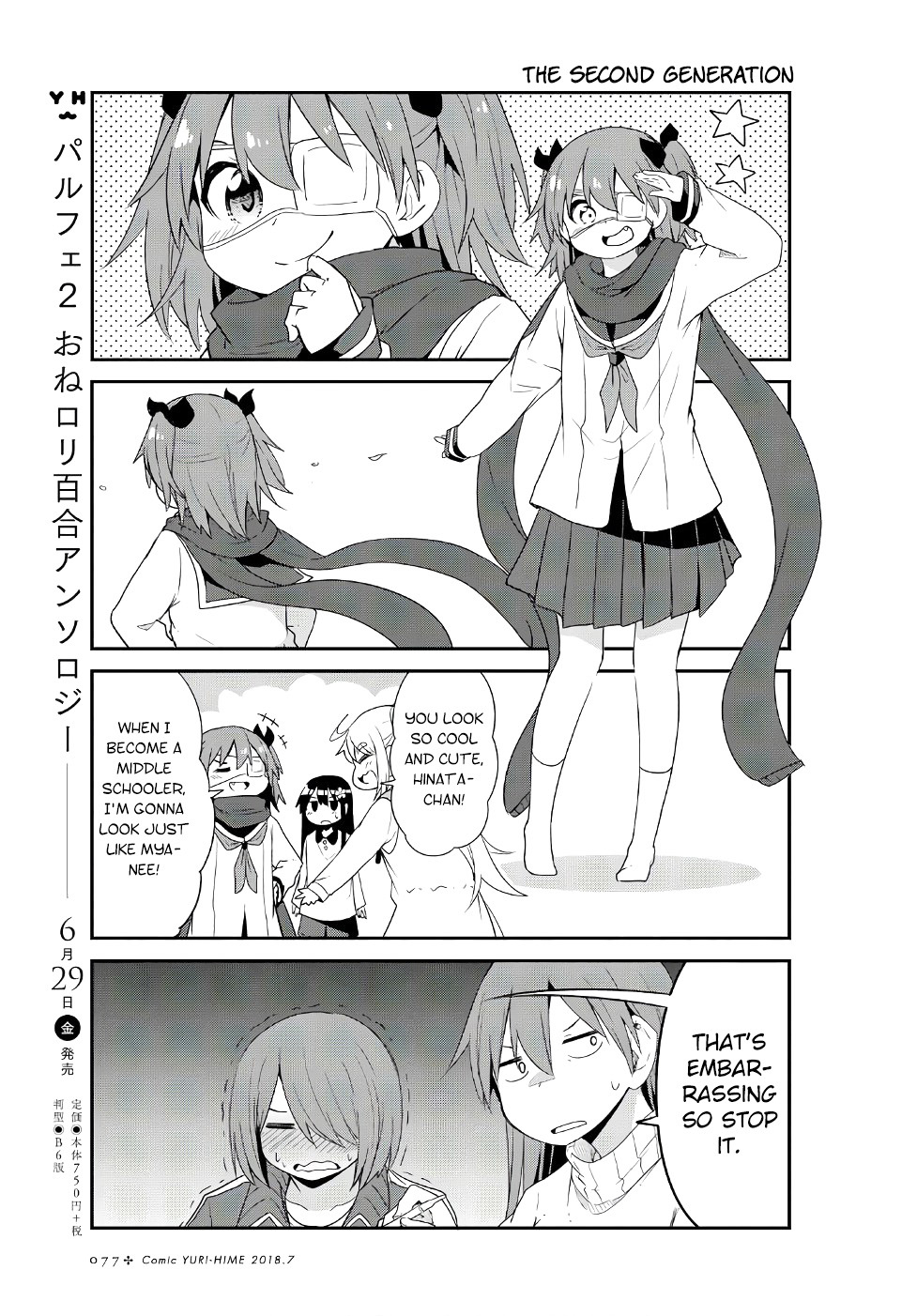 Watashi ni Tenshi ga Maiorita! Chapter 30 page 11 - Chapter 30