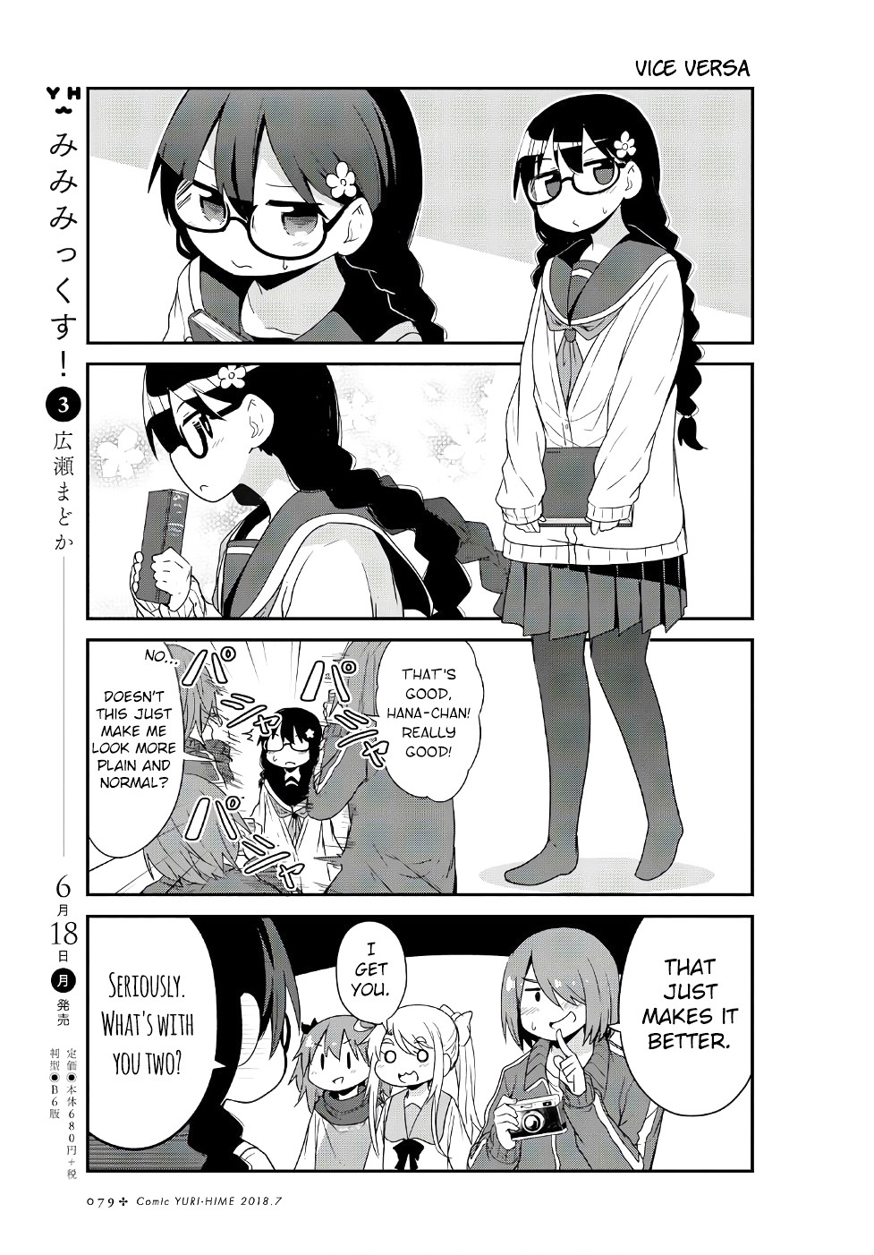 Watashi ni Tenshi ga Maiorita! Chapter 30 page 13 - Chapter 30