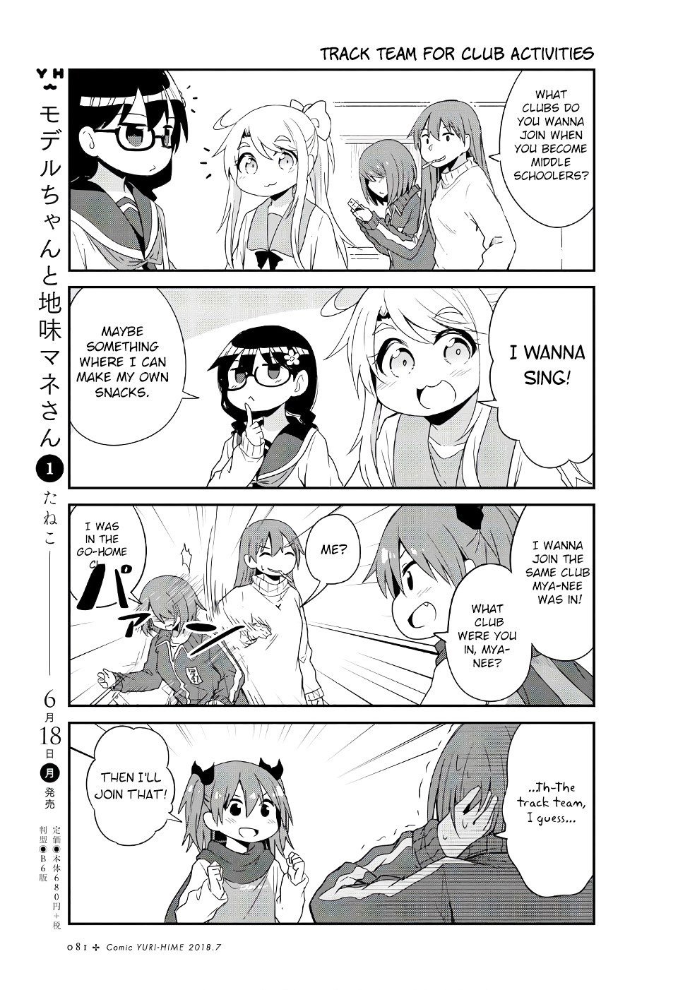 Watashi ni Tenshi ga Maiorita! Chapter 30 page 15 - Chapter 30