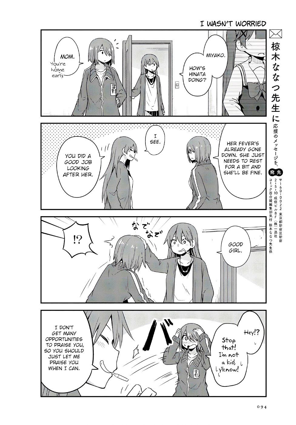 Watashi ni Tenshi ga Maiorita! Chapter 31 page 12 - Chapter 31