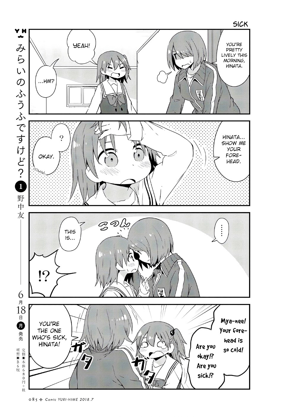 Watashi ni Tenshi ga Maiorita! Chapter 31 page 3 - Chapter 31