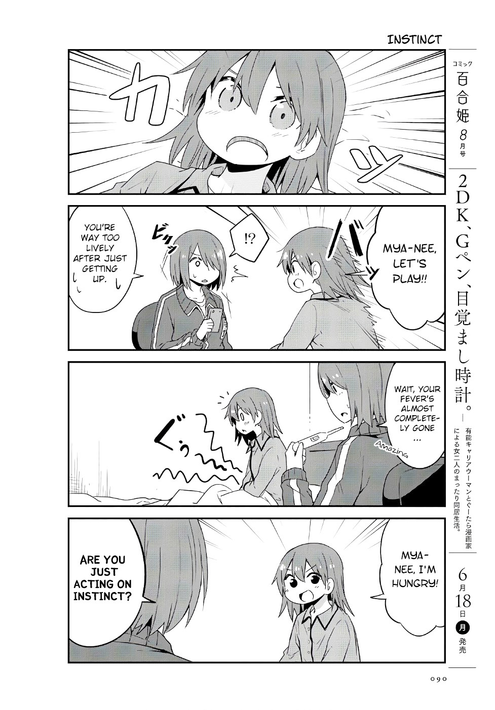 Watashi ni Tenshi ga Maiorita! Chapter 31 page 8 - Chapter 31