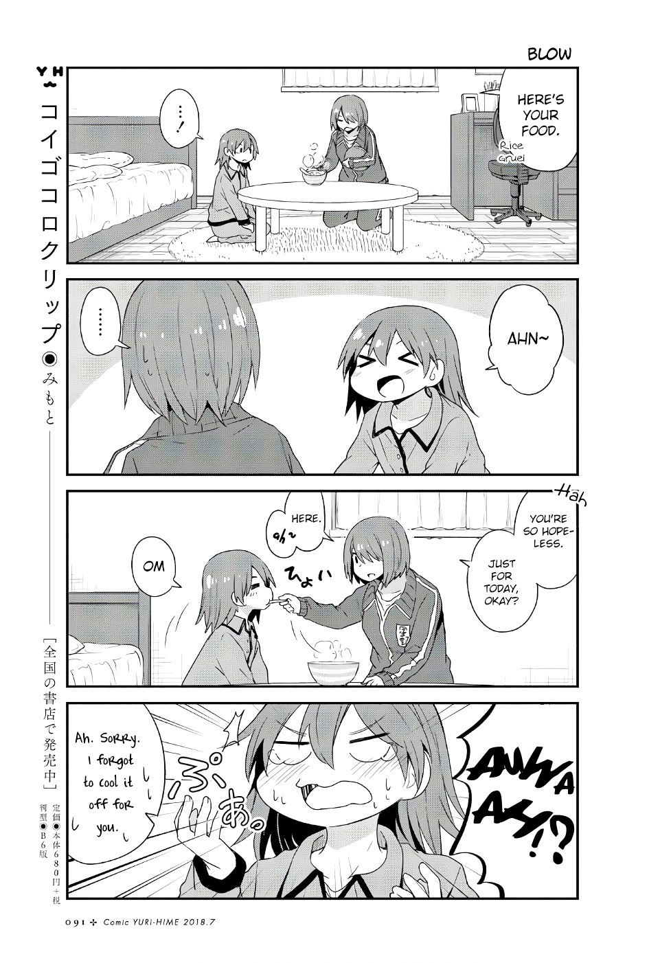 Watashi ni Tenshi ga Maiorita! Chapter 31 page 9 - Chapter 31