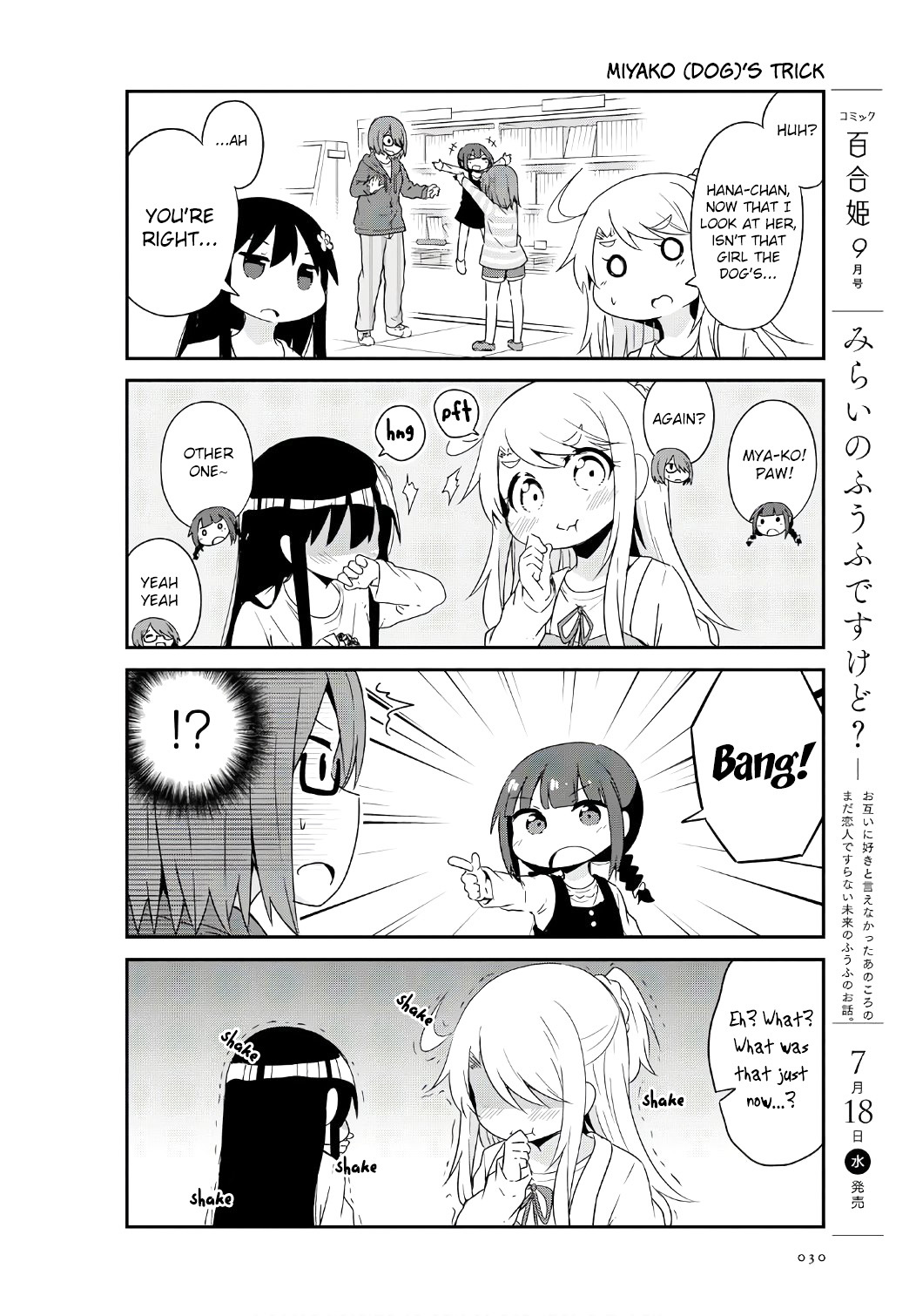 Watashi ni Tenshi ga Maiorita! Chapter 32 page 12 - Chapter 32