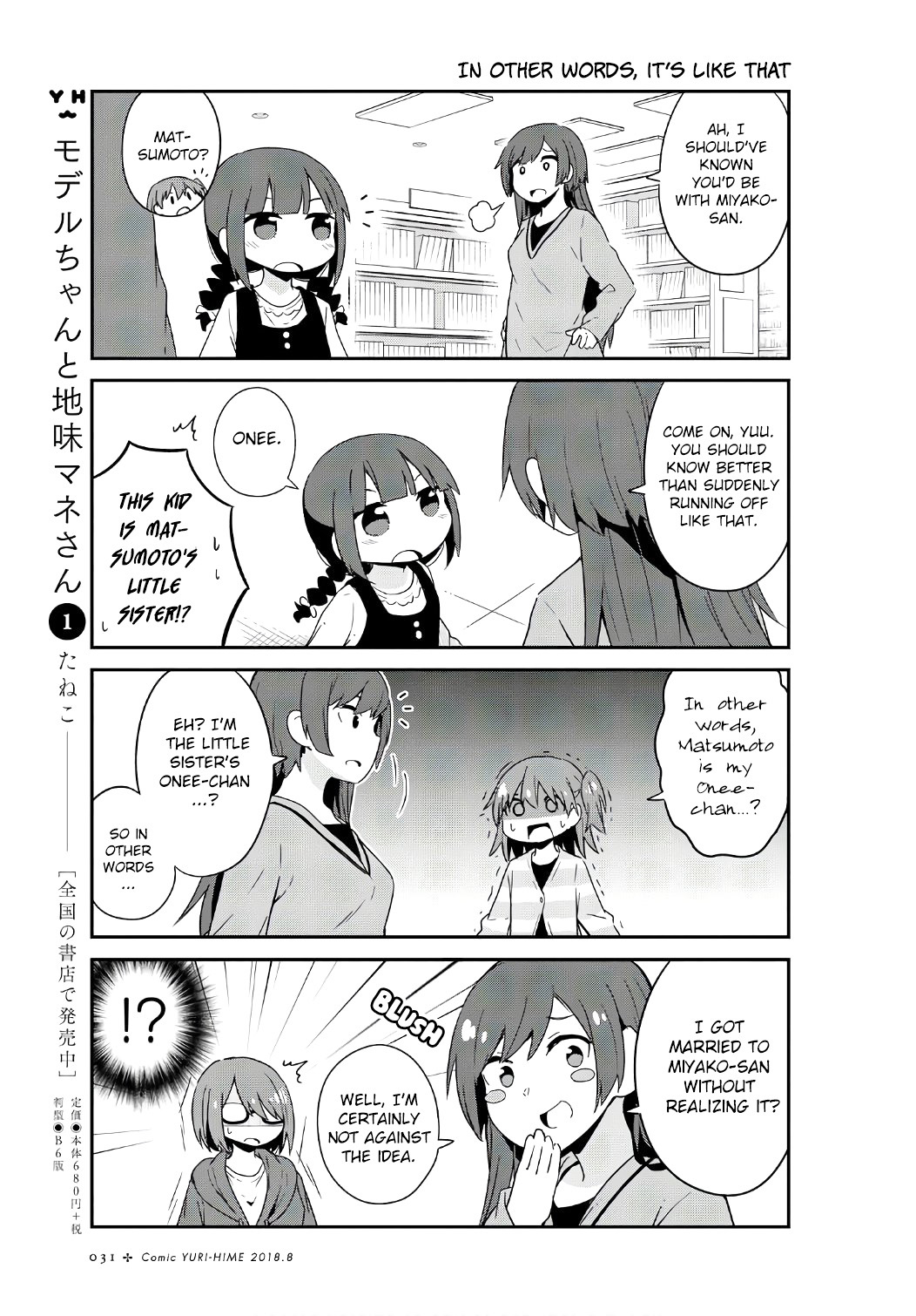 Watashi ni Tenshi ga Maiorita! Chapter 32 page 13 - Chapter 32