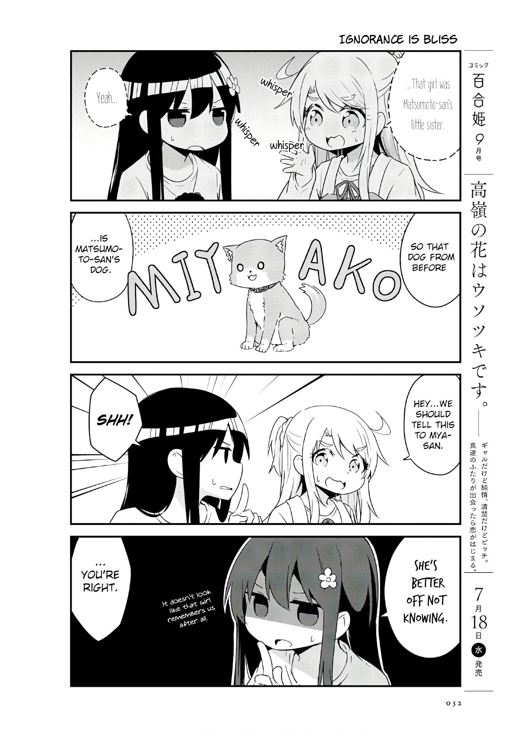 Watashi ni Tenshi ga Maiorita! Chapter 32 page 14 - Chapter 32
