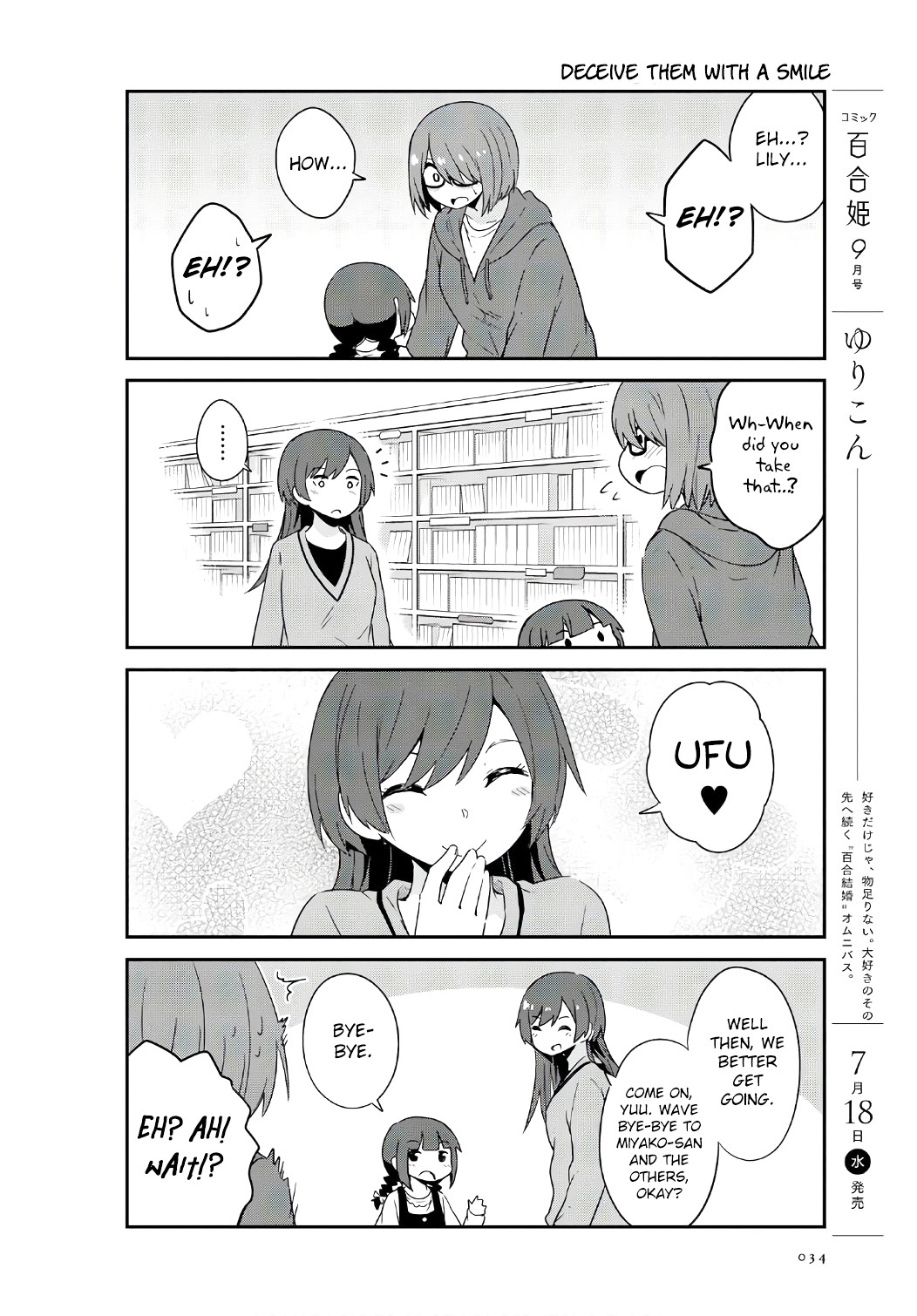 Watashi ni Tenshi ga Maiorita! Chapter 32 page 16 - Chapter 32