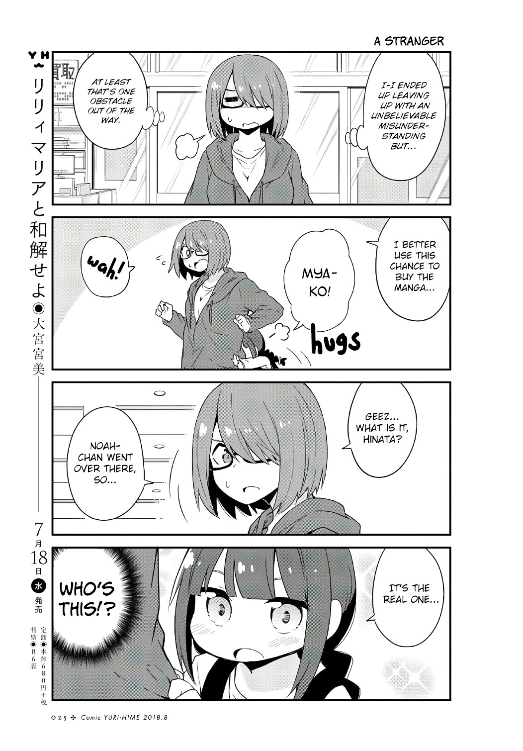 Watashi ni Tenshi ga Maiorita! Chapter 32 page 7 - Chapter 32