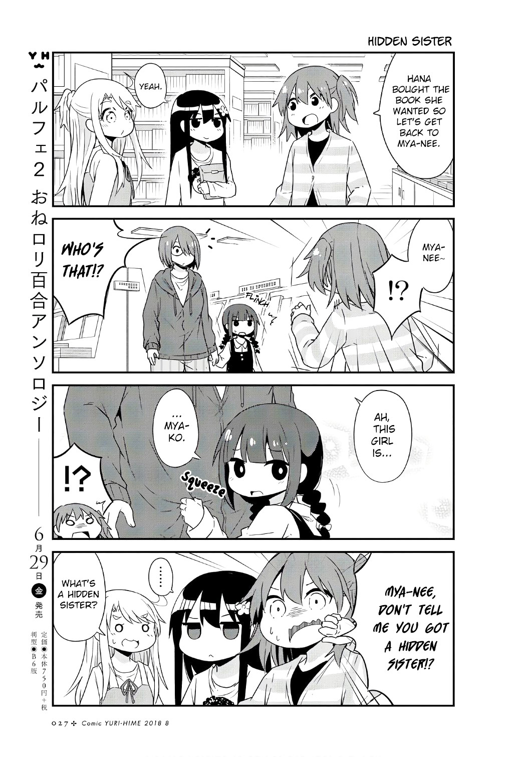 Watashi ni Tenshi ga Maiorita! Chapter 32 page 9 - Chapter 32