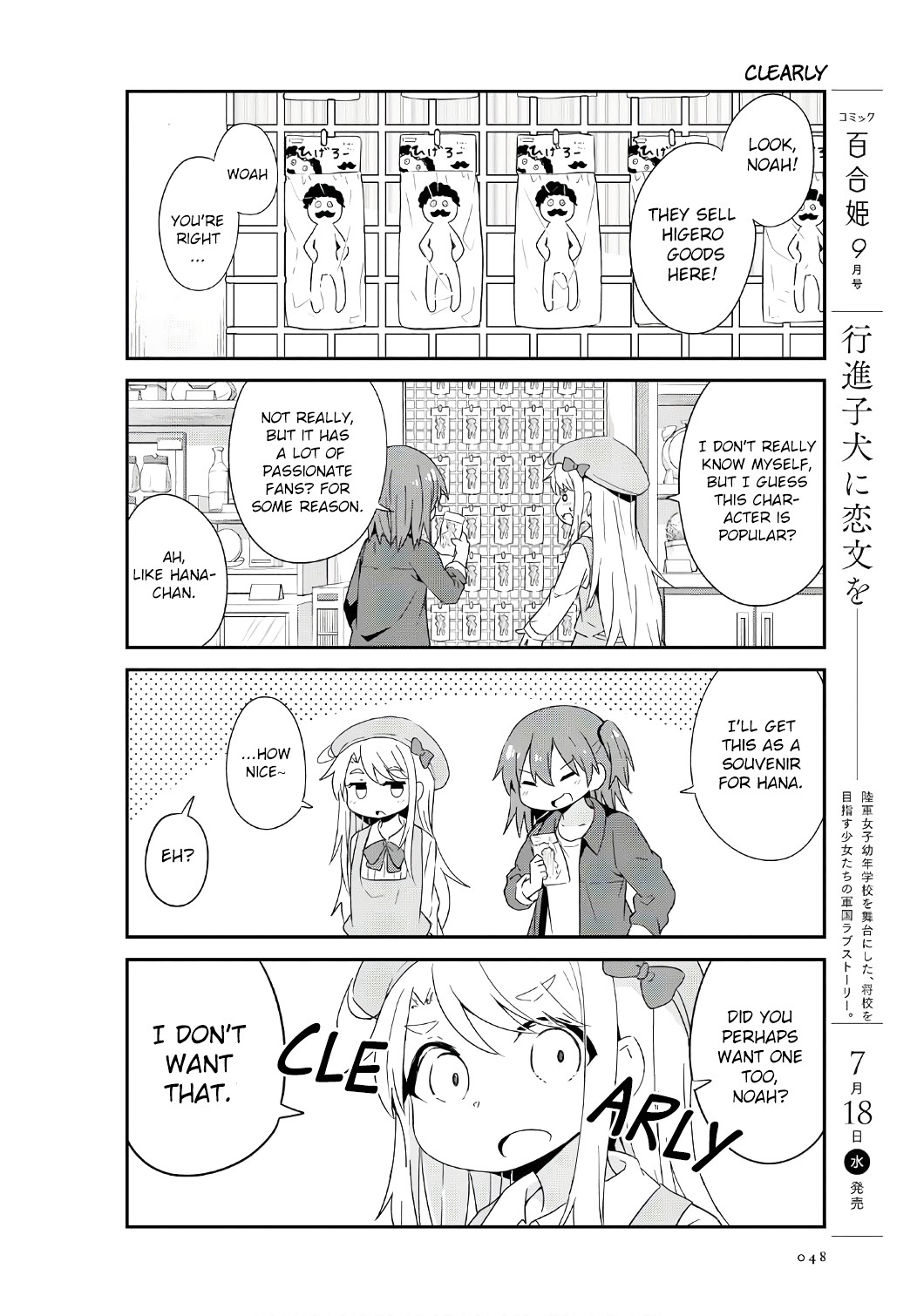 Watashi ni Tenshi ga Maiorita! Chapter 33 page 12 - Chapter 33