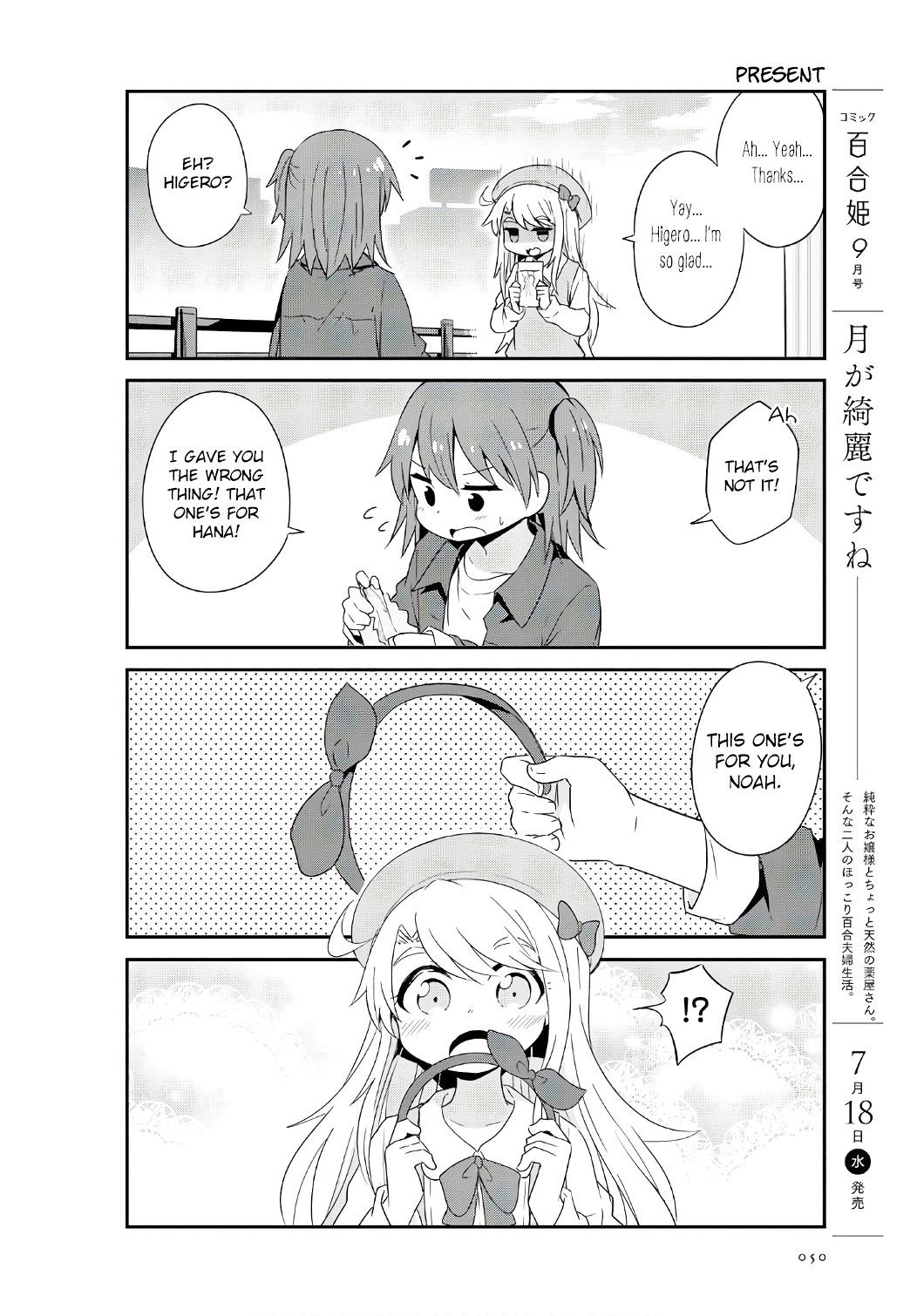 Watashi ni Tenshi ga Maiorita! Chapter 33 page 14 - Chapter 33