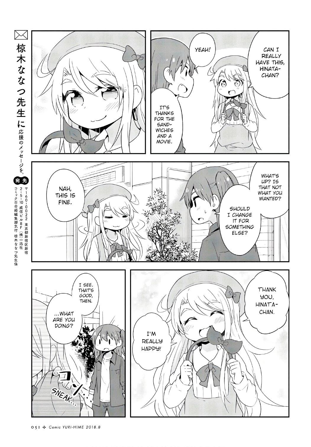 Watashi ni Tenshi ga Maiorita! Chapter 33 page 15 - Chapter 33