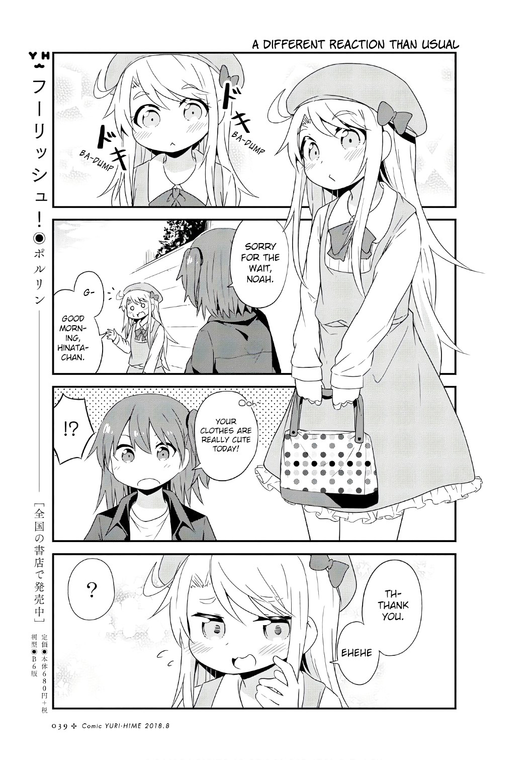Watashi ni Tenshi ga Maiorita! Chapter 33 page 3 - Chapter 33