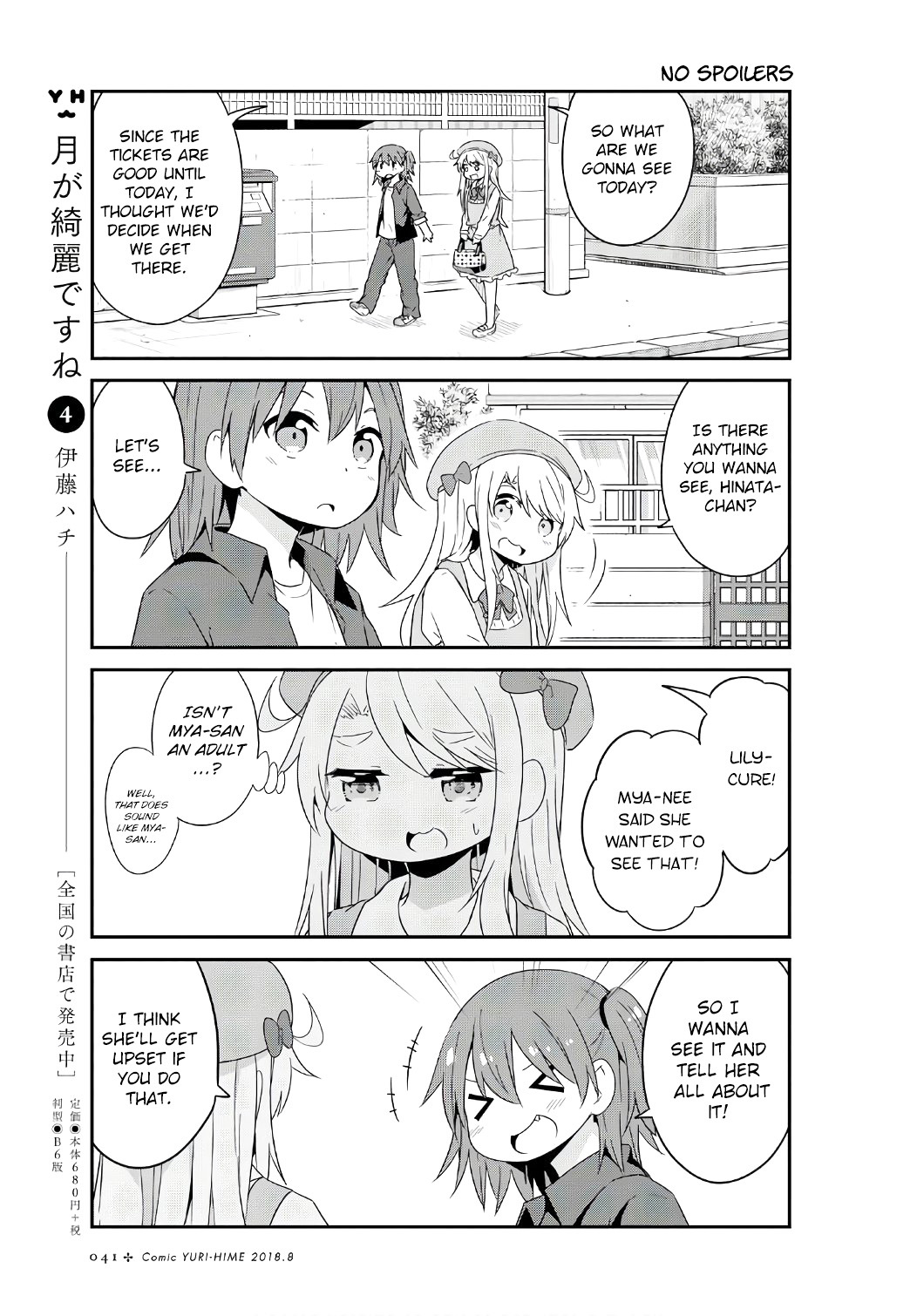 Watashi ni Tenshi ga Maiorita! Chapter 33 page 5 - Chapter 33