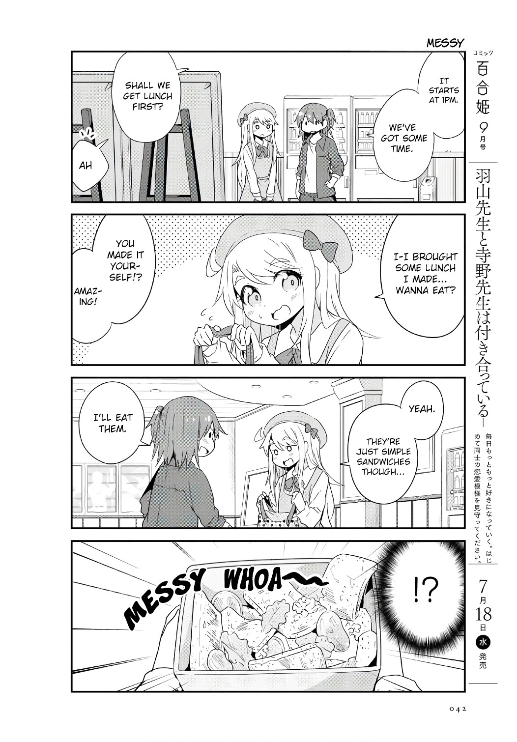 Watashi ni Tenshi ga Maiorita! Chapter 33 page 6 - Chapter 33