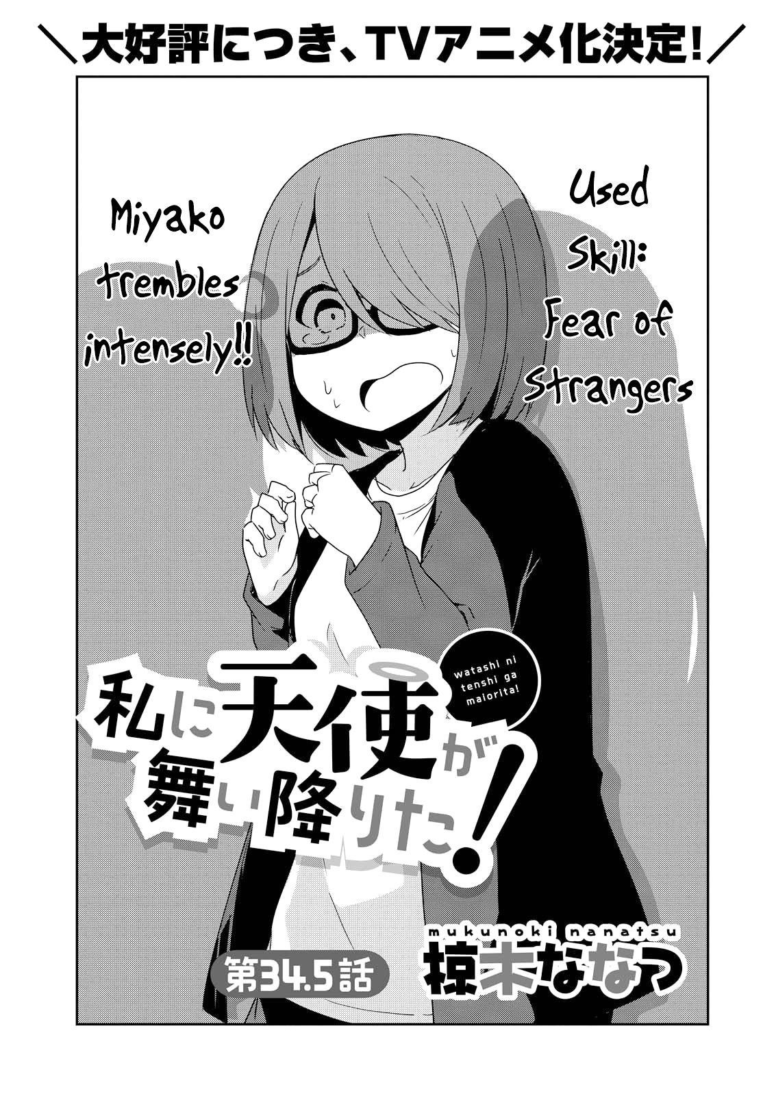 Watashi ni Tenshi ga Maiorita! Chapter 34.5 page 1 - Chapter 34.5