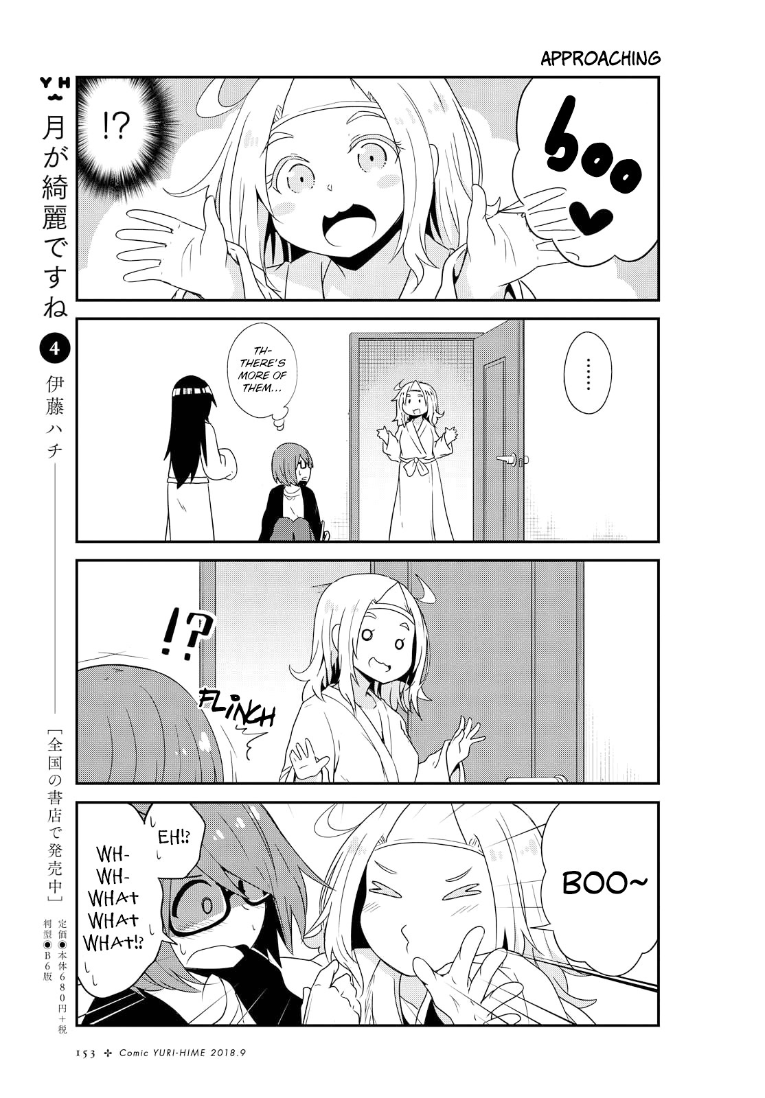 Watashi ni Tenshi ga Maiorita! Chapter 34.5 page 3 - Chapter 34.5