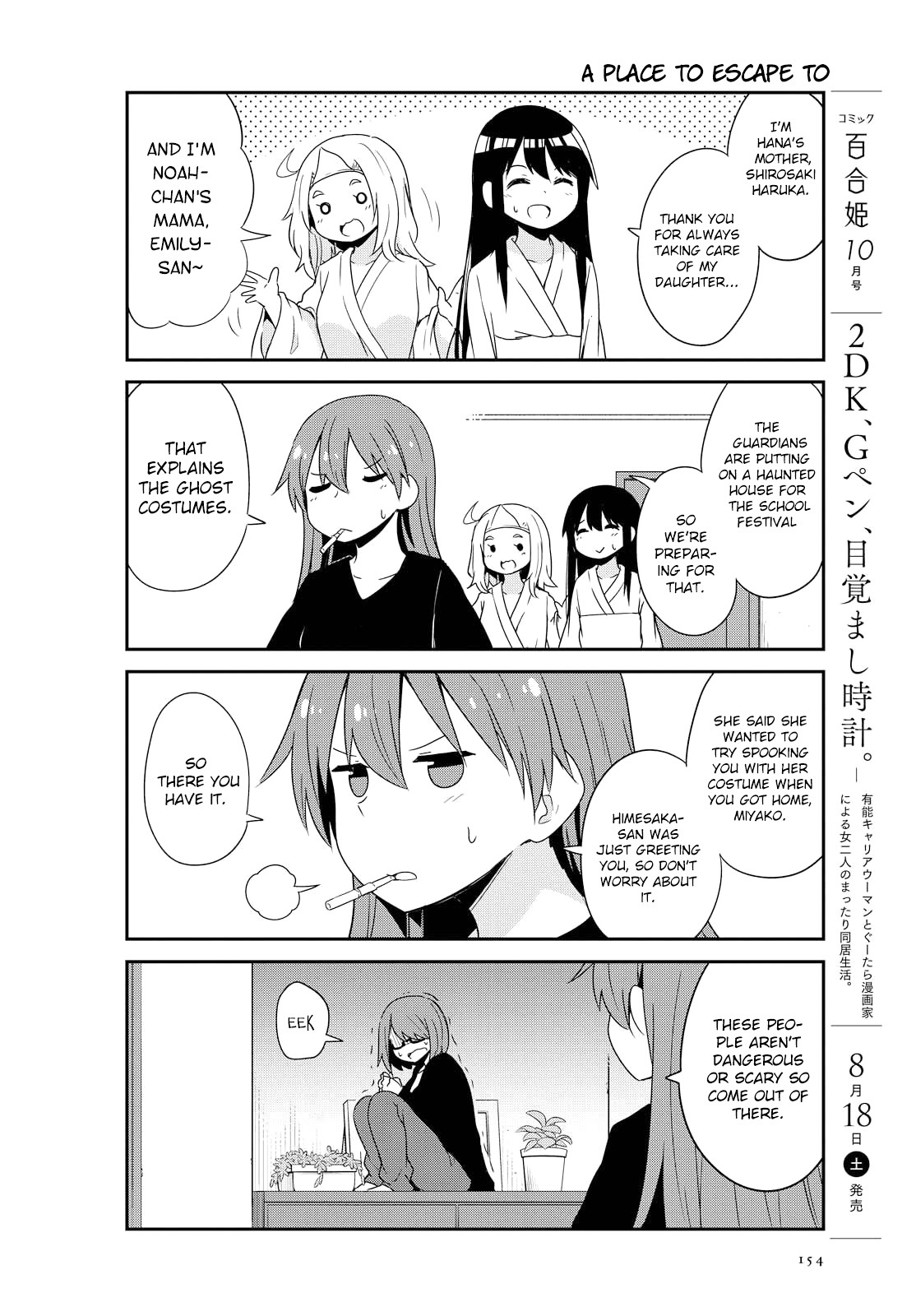 Watashi ni Tenshi ga Maiorita! Chapter 34.5 page 4 - Chapter 34.5