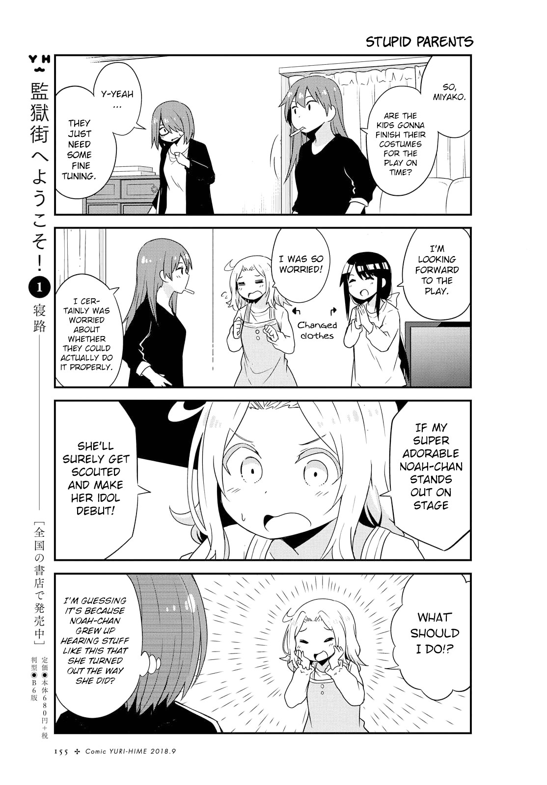 Watashi ni Tenshi ga Maiorita! Chapter 34.5 page 5 - Chapter 34.5
