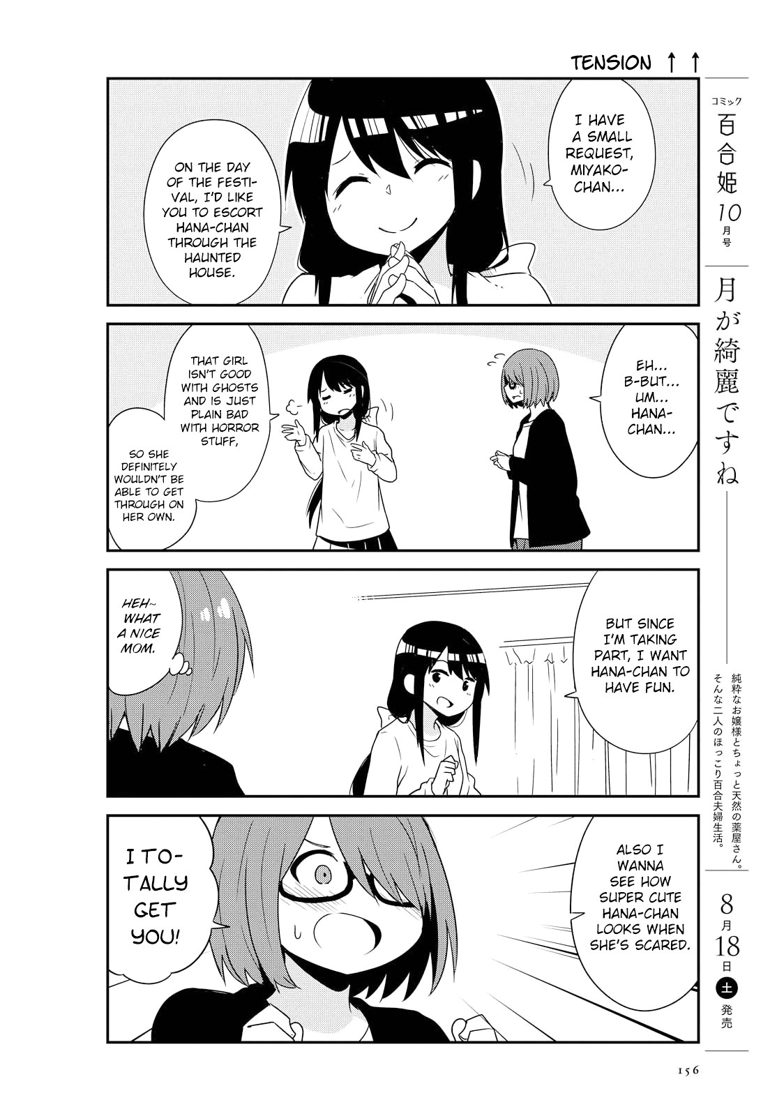 Watashi ni Tenshi ga Maiorita! Chapter 34.5 page 6 - Chapter 34.5
