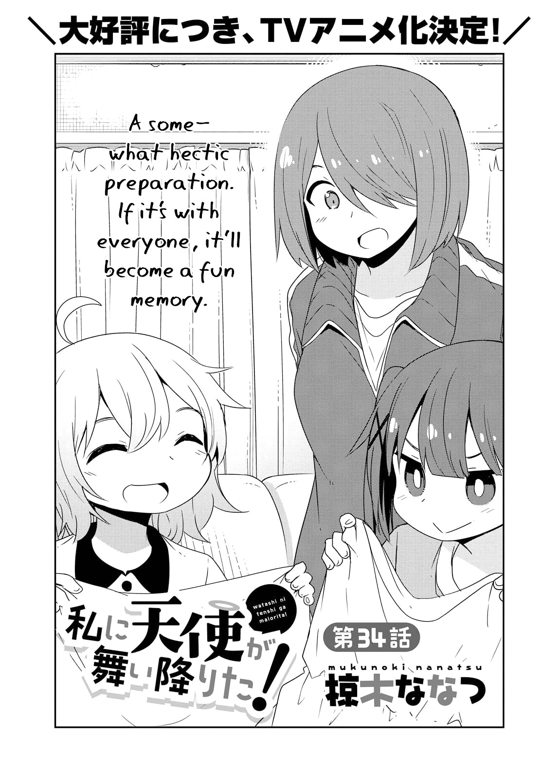 Watashi ni Tenshi ga Maiorita! Chapter 34 page 1 - Chapter 34