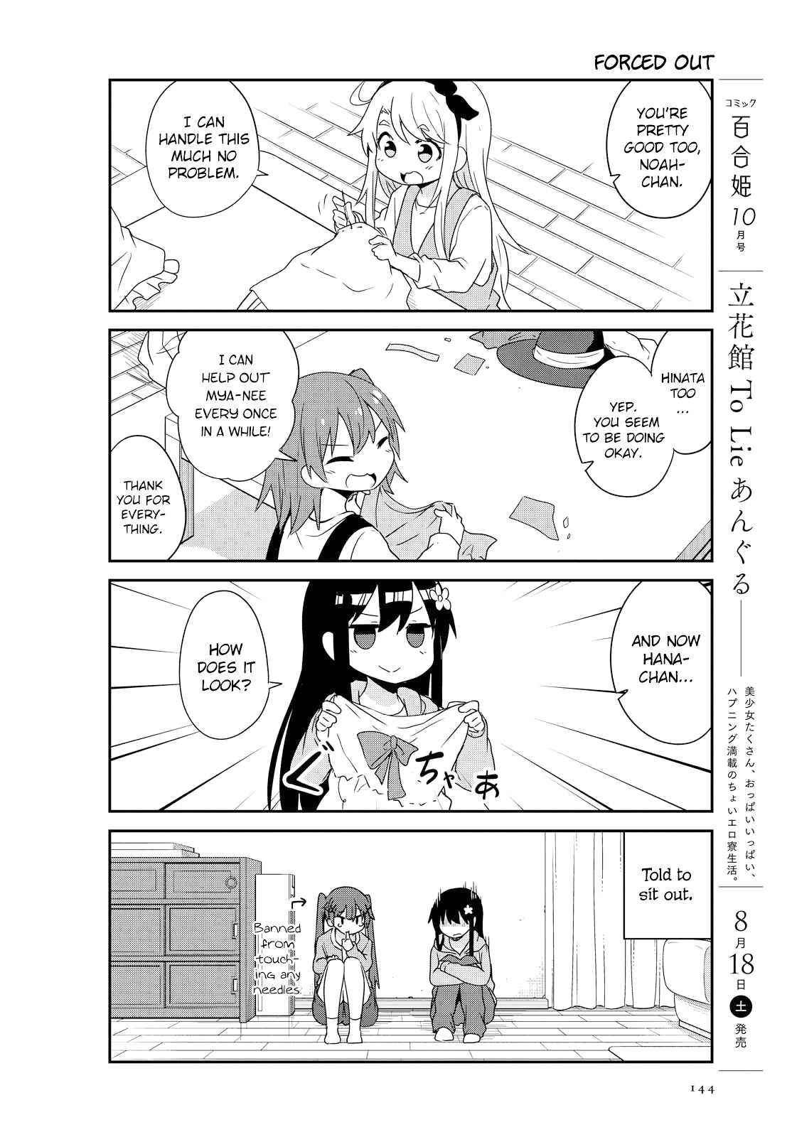 Watashi ni Tenshi ga Maiorita! Chapter 34 page 10 - Chapter 34