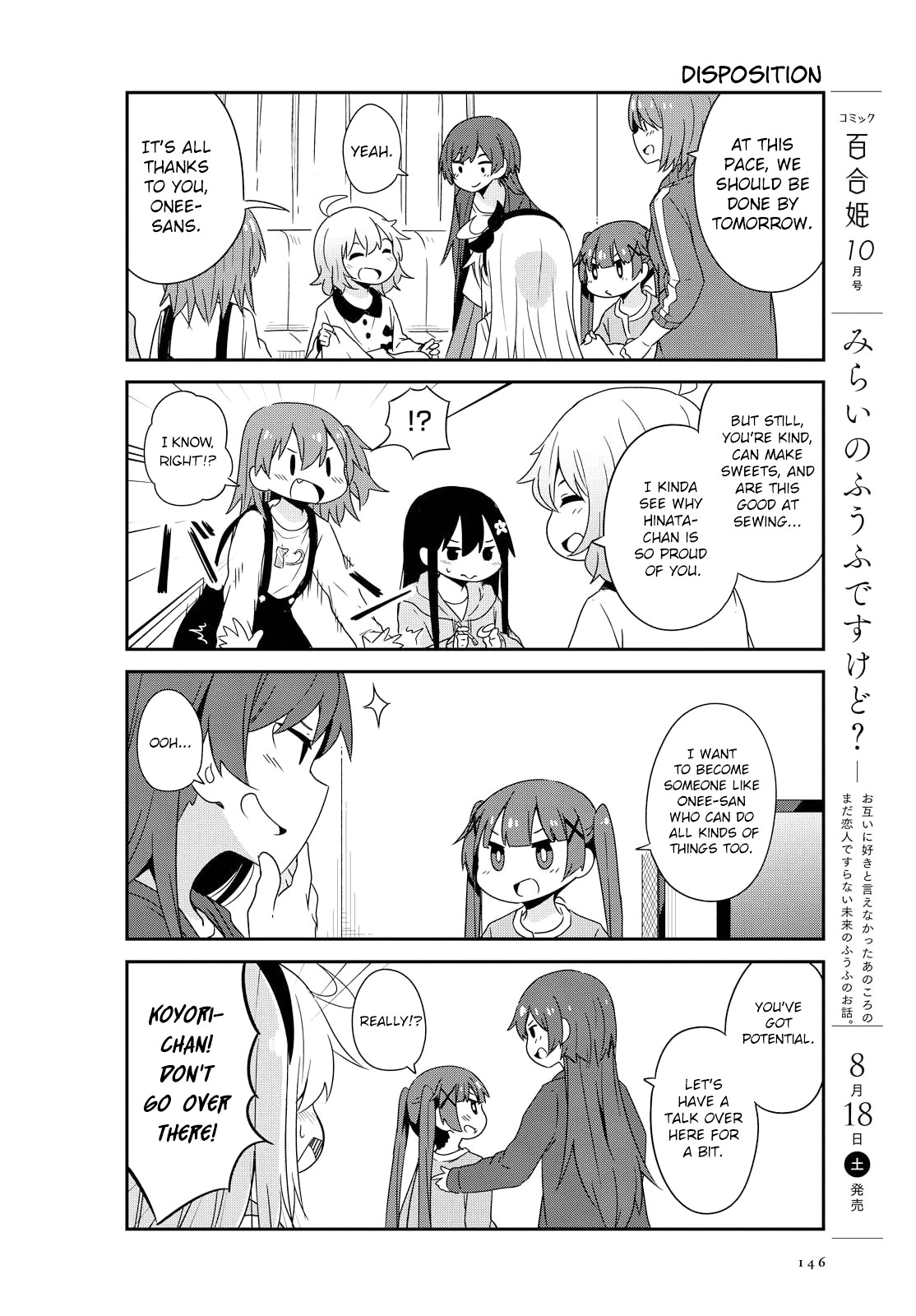 Watashi ni Tenshi ga Maiorita! Chapter 34 page 12 - Chapter 34