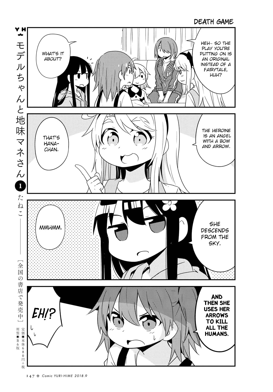 Watashi ni Tenshi ga Maiorita! Chapter 34 page 13 - Chapter 34