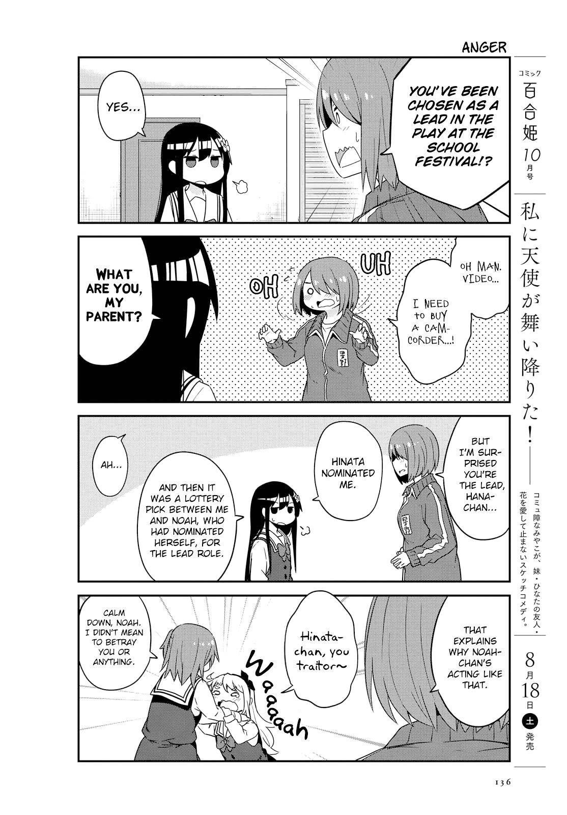 Watashi ni Tenshi ga Maiorita! Chapter 34 page 2 - Chapter 34