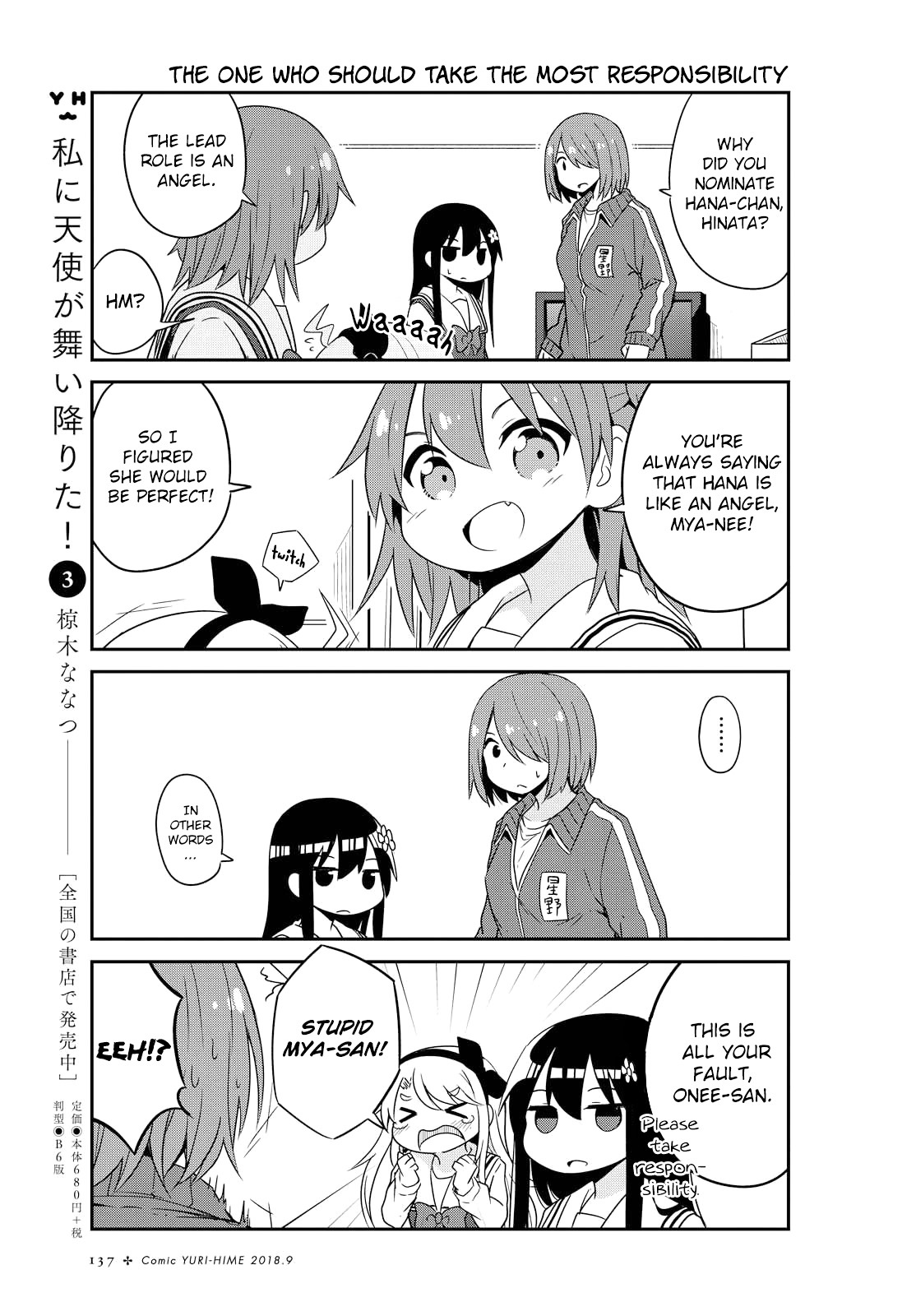 Watashi ni Tenshi ga Maiorita! Chapter 34 page 3 - Chapter 34