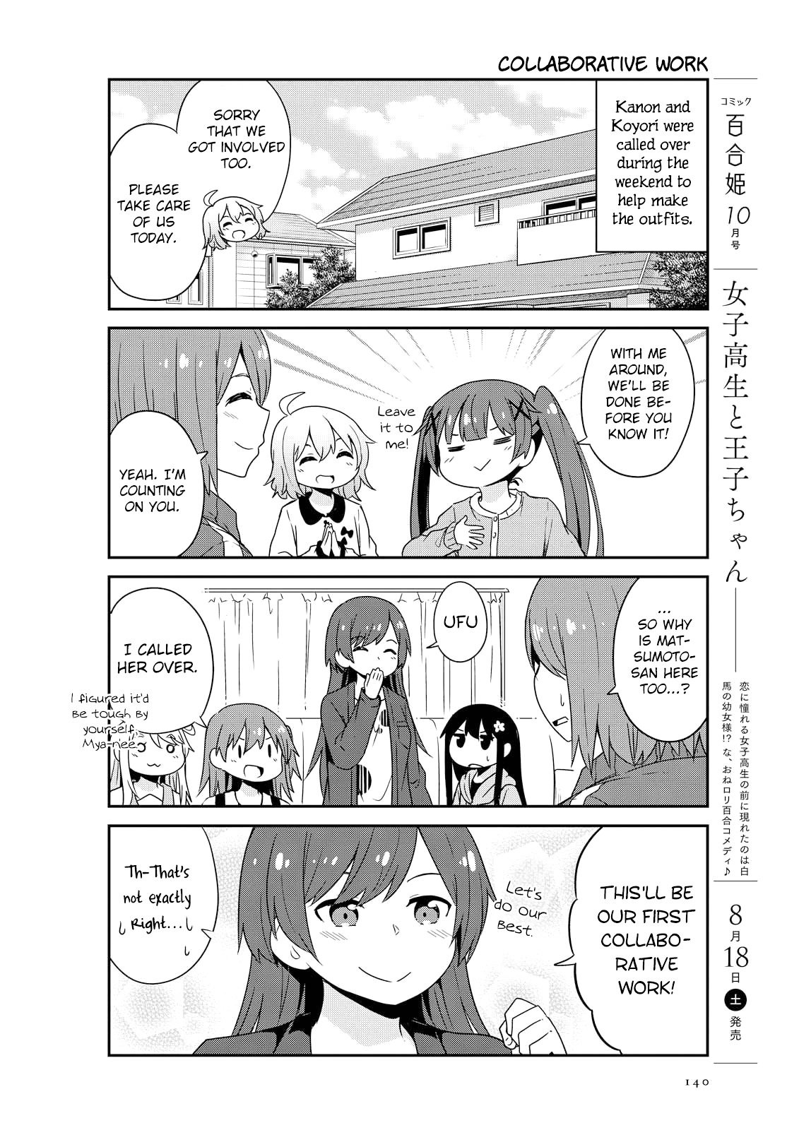 Watashi ni Tenshi ga Maiorita! Chapter 34 page 6 - Chapter 34