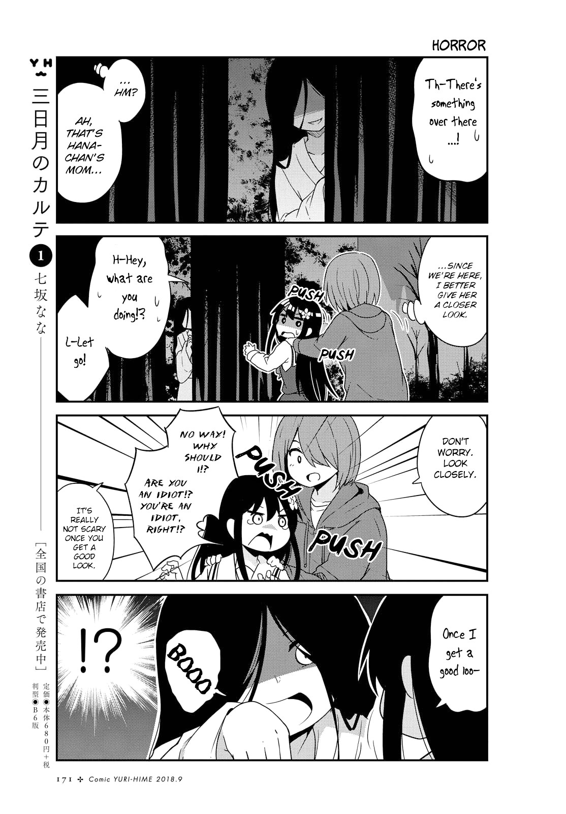 Watashi ni Tenshi ga Maiorita! Chapter 35 page 11 - Chapter 35
