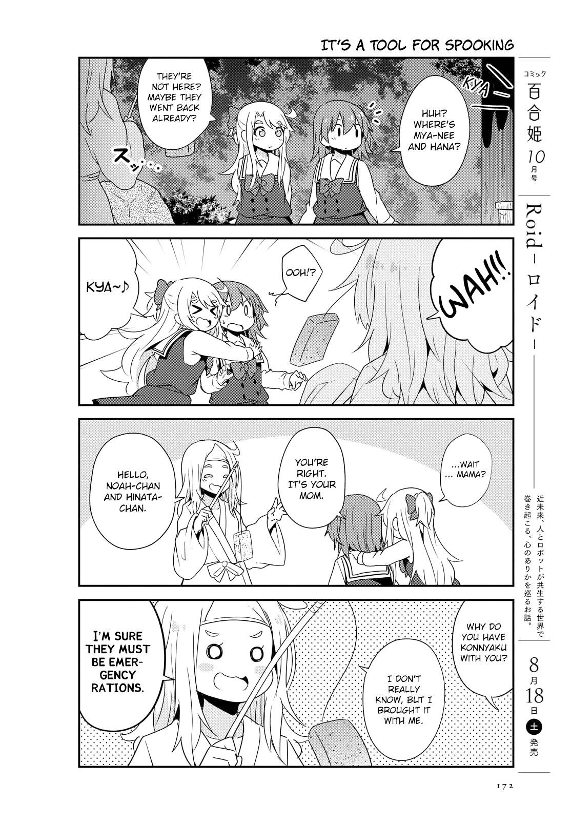 Watashi ni Tenshi ga Maiorita! Chapter 35 page 12 - Chapter 35