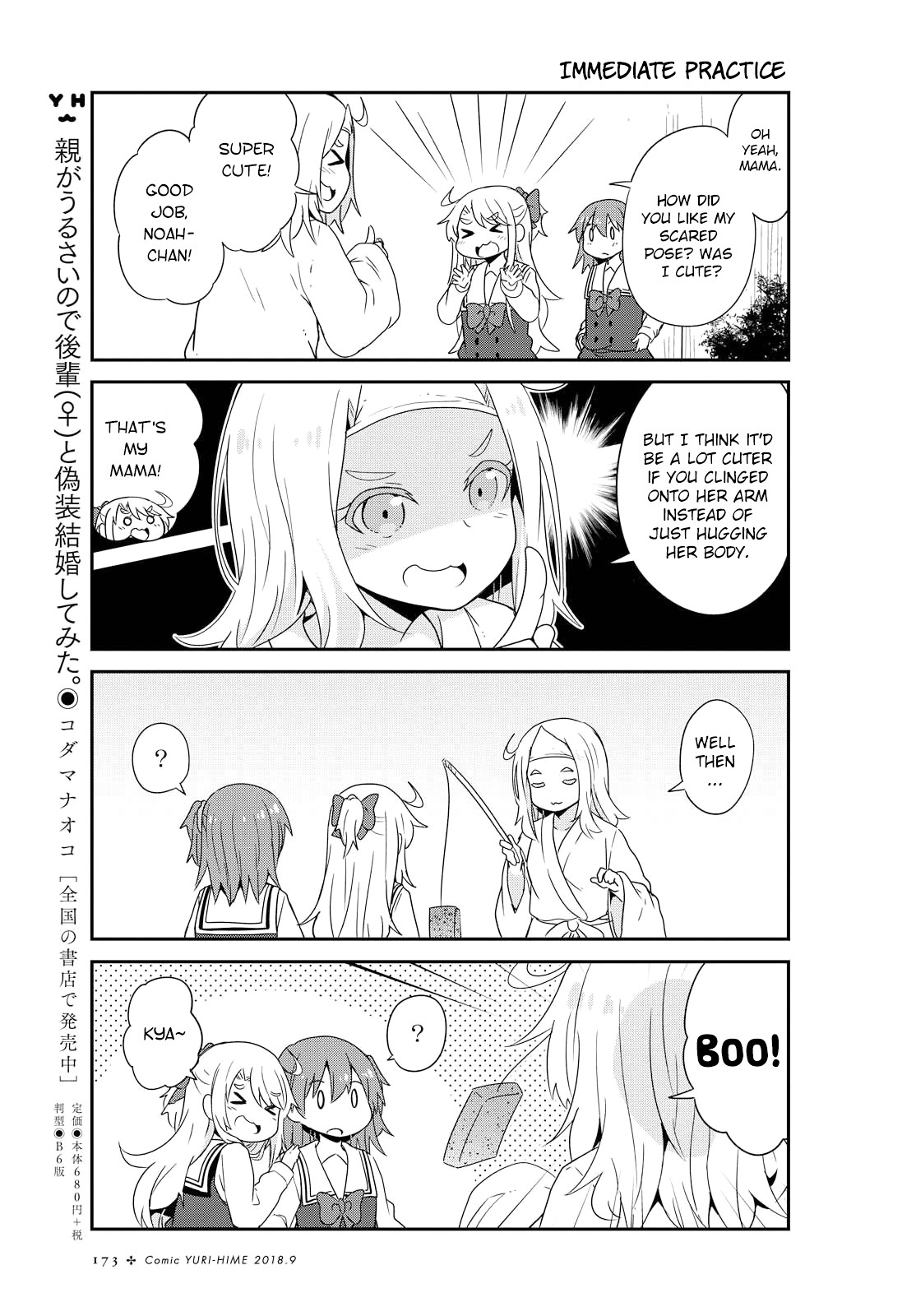 Watashi ni Tenshi ga Maiorita! Chapter 35 page 13 - Chapter 35