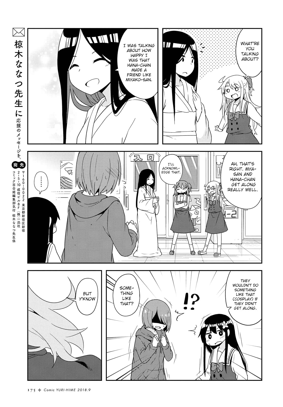 Watashi ni Tenshi ga Maiorita! Chapter 35 page 15 - Chapter 35