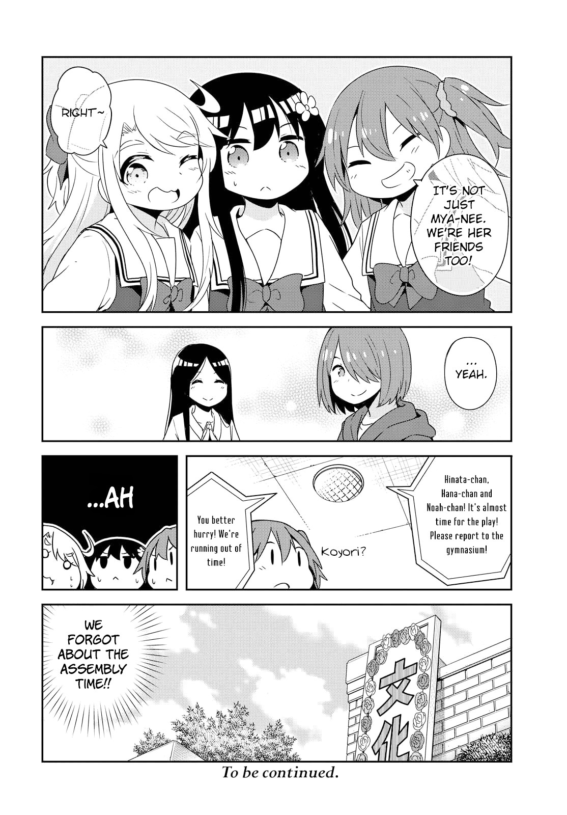 Watashi ni Tenshi ga Maiorita! Chapter 35 page 16 - Chapter 35