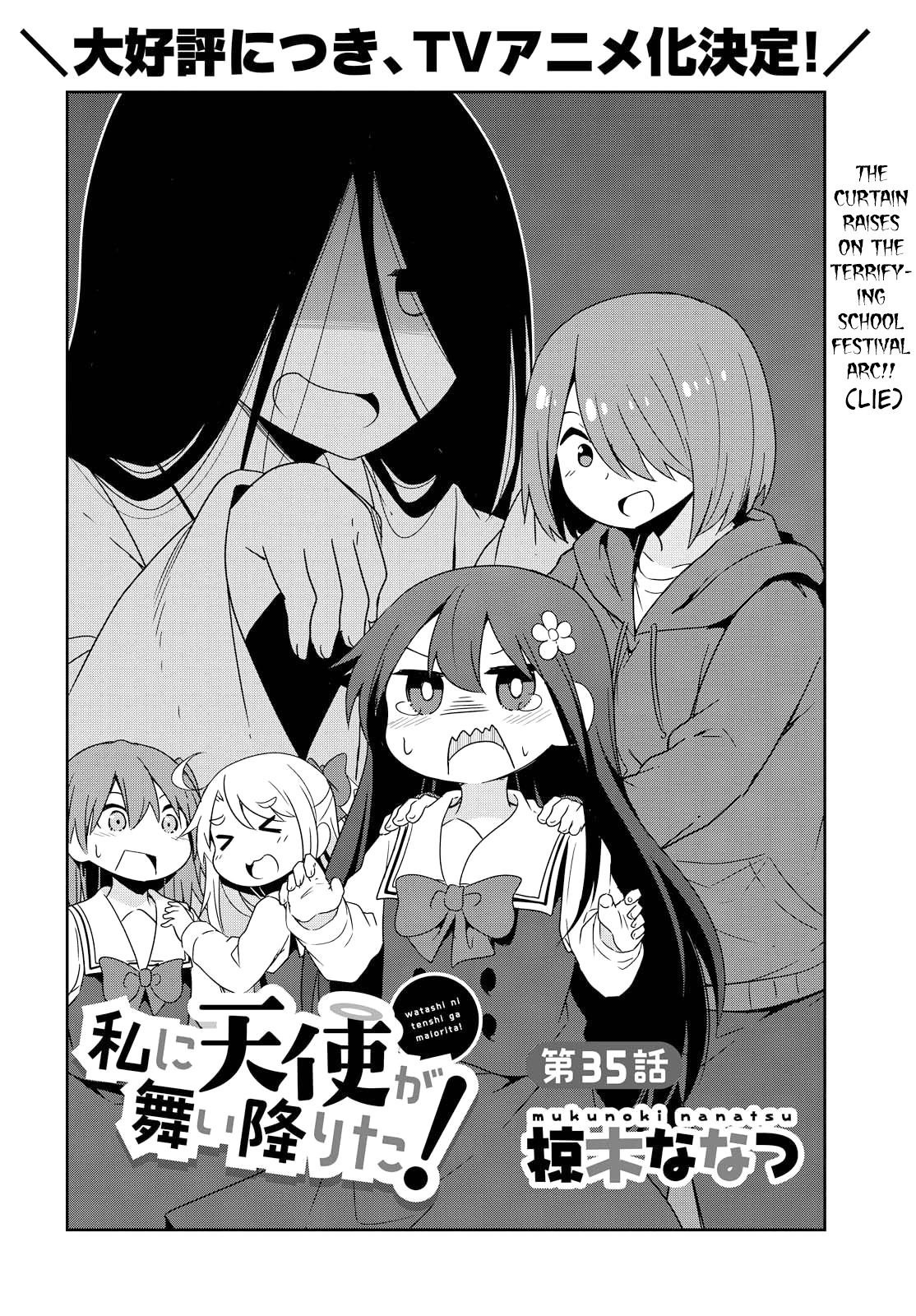 Watashi ni Tenshi ga Maiorita! Chapter 35 page 2 - Chapter 35