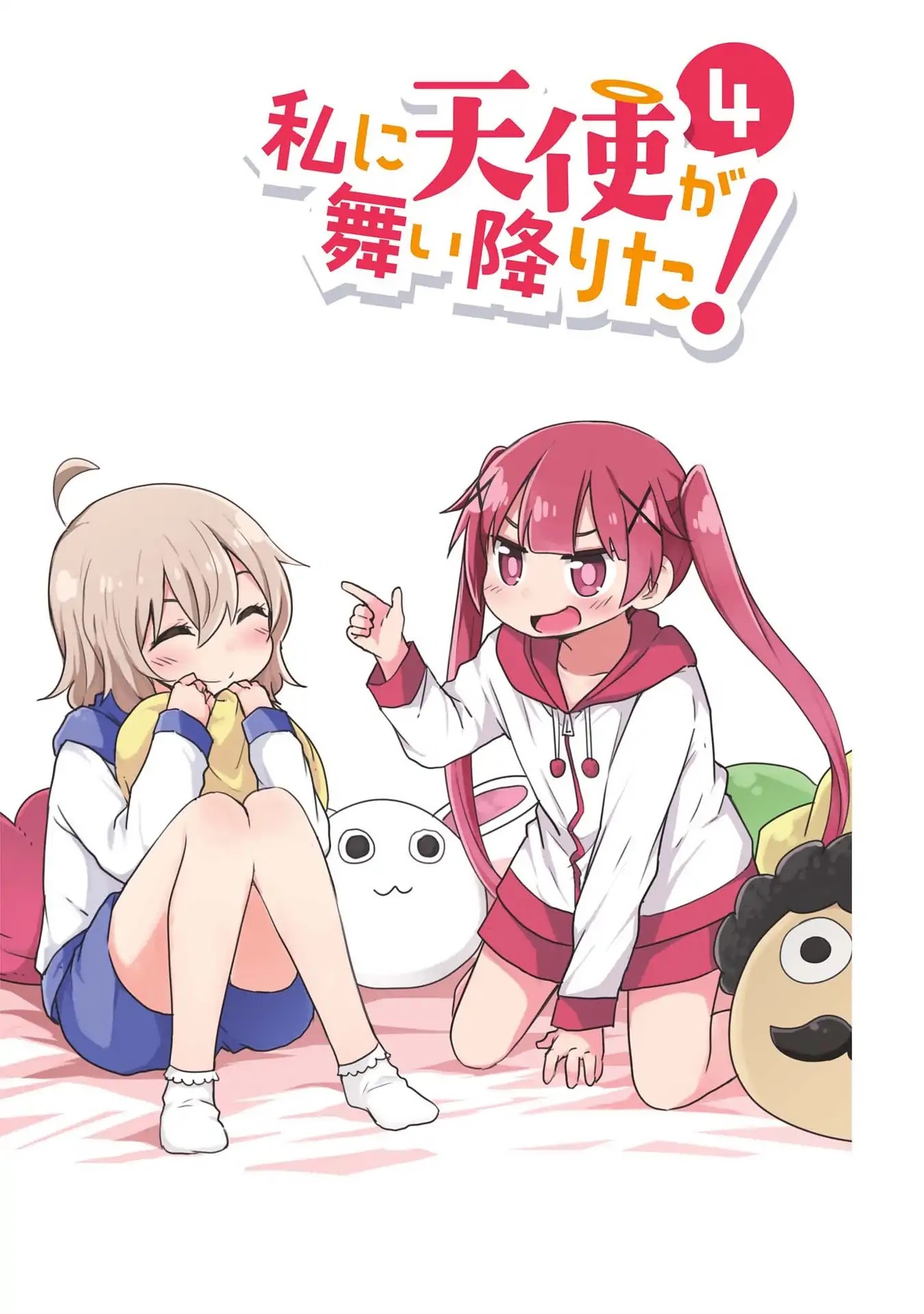 Watashi ni Tenshi ga Maiorita! Chapter 36.5 page 2 - Chapter 36.5