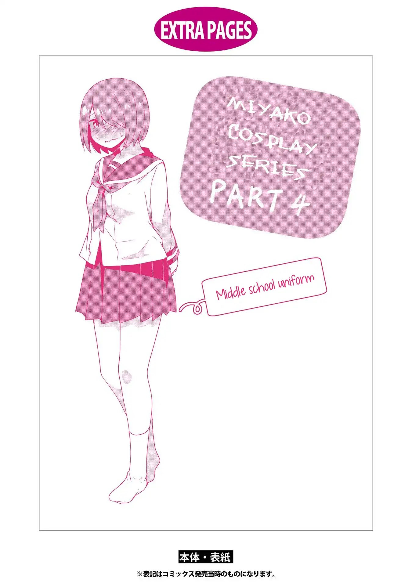 Watashi ni Tenshi ga Maiorita! Chapter 36.5 page 21 - Chapter 36.5