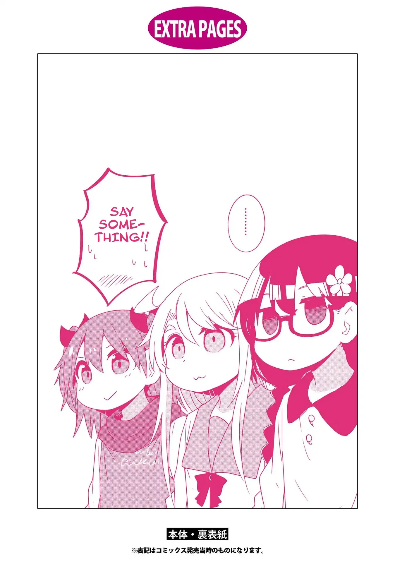 Watashi ni Tenshi ga Maiorita! Chapter 36.5 page 22 - Chapter 36.5