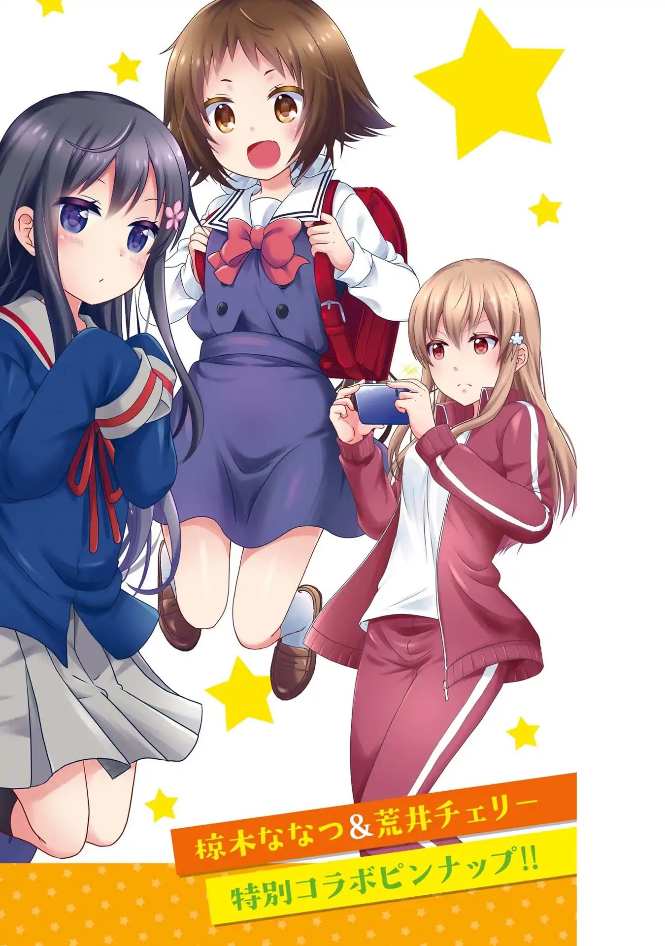 Watashi ni Tenshi ga Maiorita! Chapter 36.5 page 4 - Chapter 36.5