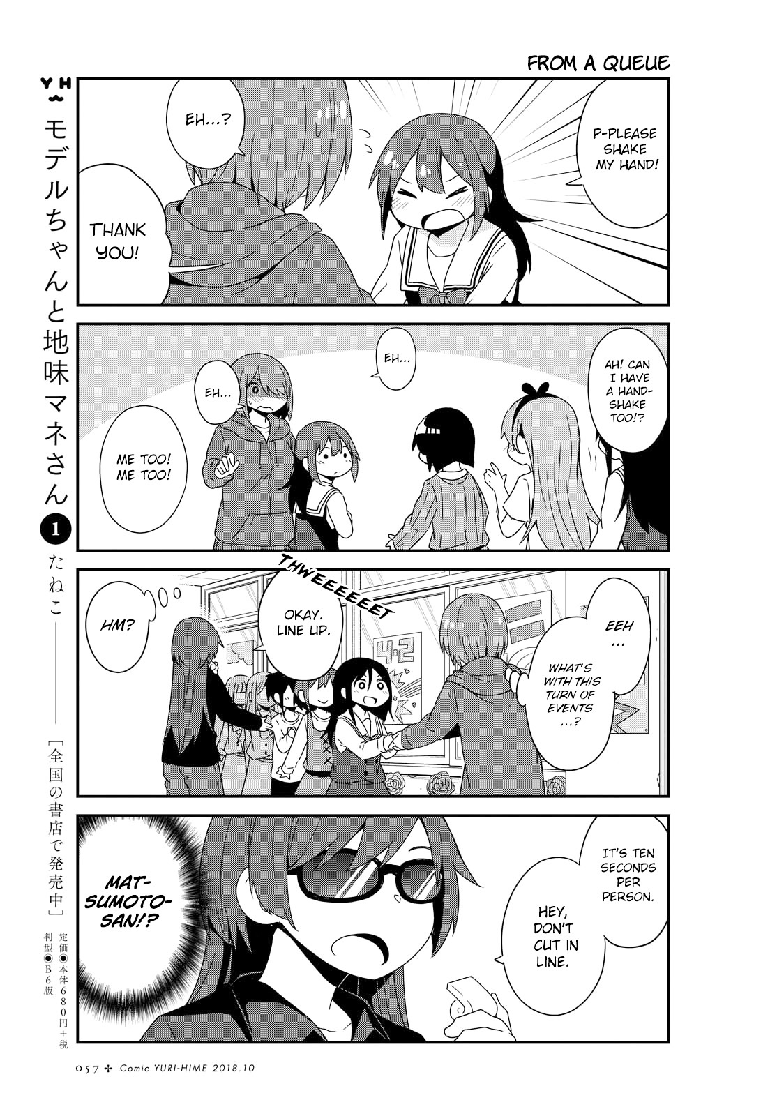 Watashi ni Tenshi ga Maiorita! Chapter 36 page 11 - Chapter 36