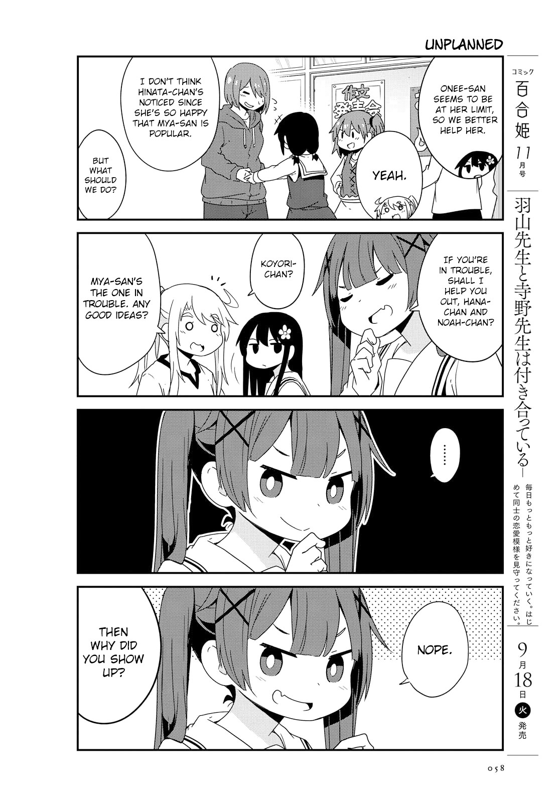Watashi ni Tenshi ga Maiorita! Chapter 36 page 12 - Chapter 36