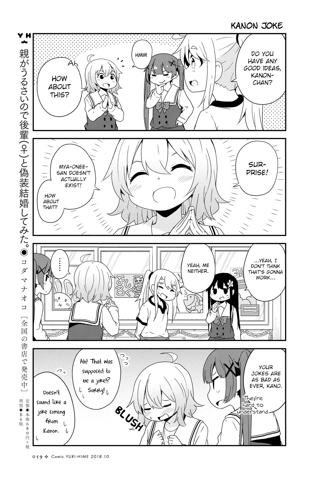 Watashi ni Tenshi ga Maiorita! Chapter 36 page 13 - Chapter 36