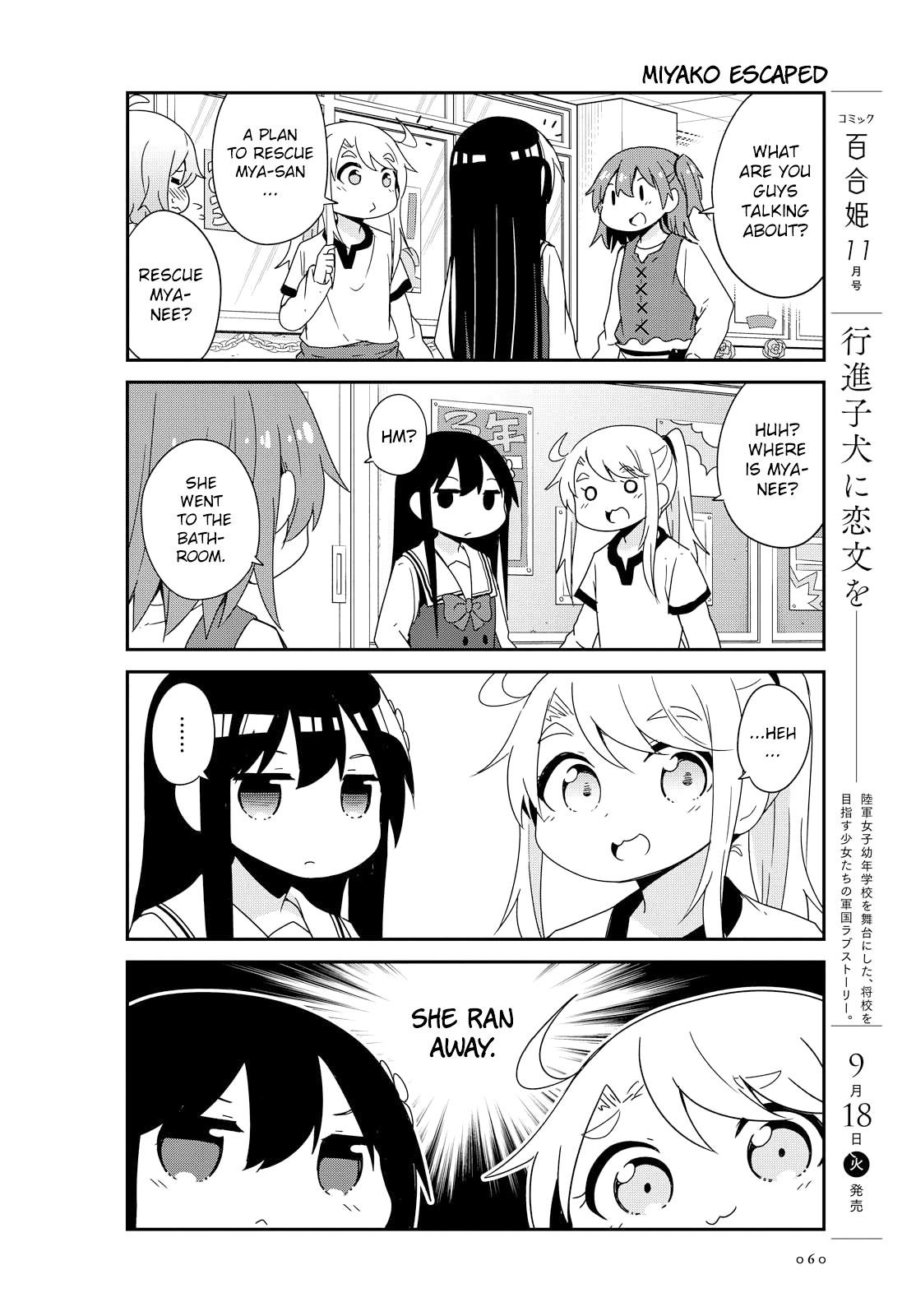 Watashi ni Tenshi ga Maiorita! Chapter 36 page 14 - Chapter 36