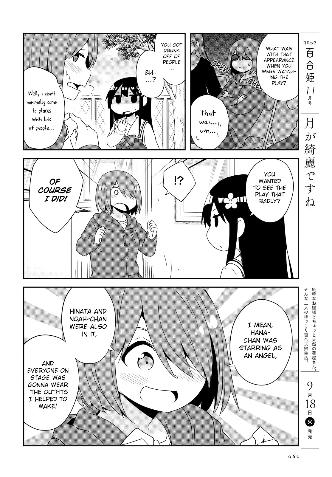 Watashi ni Tenshi ga Maiorita! Chapter 36 page 16 - Chapter 36