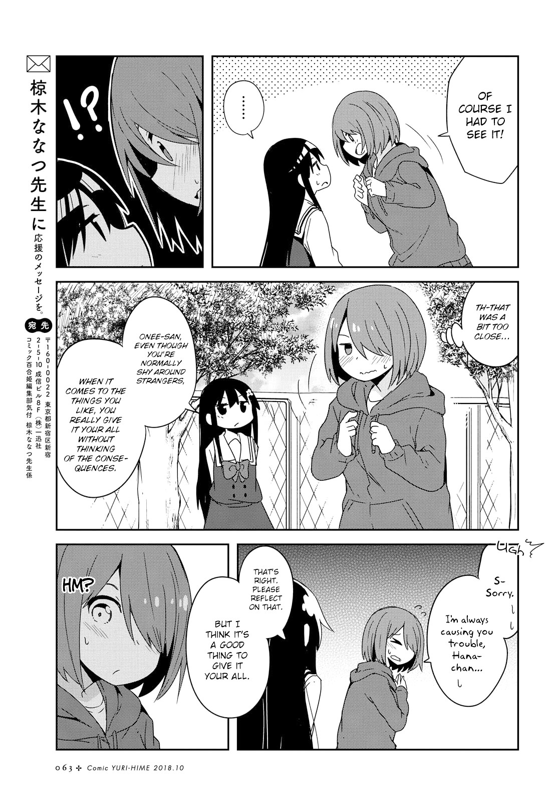 Watashi ni Tenshi ga Maiorita! Chapter 36 page 17 - Chapter 36