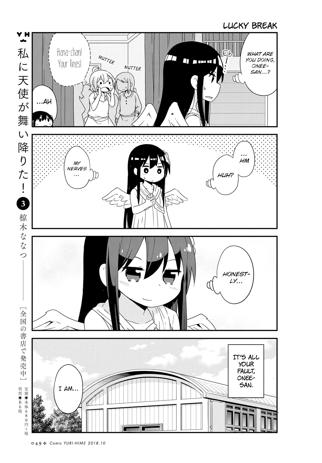 Watashi ni Tenshi ga Maiorita! Chapter 36 page 3 - Chapter 36
