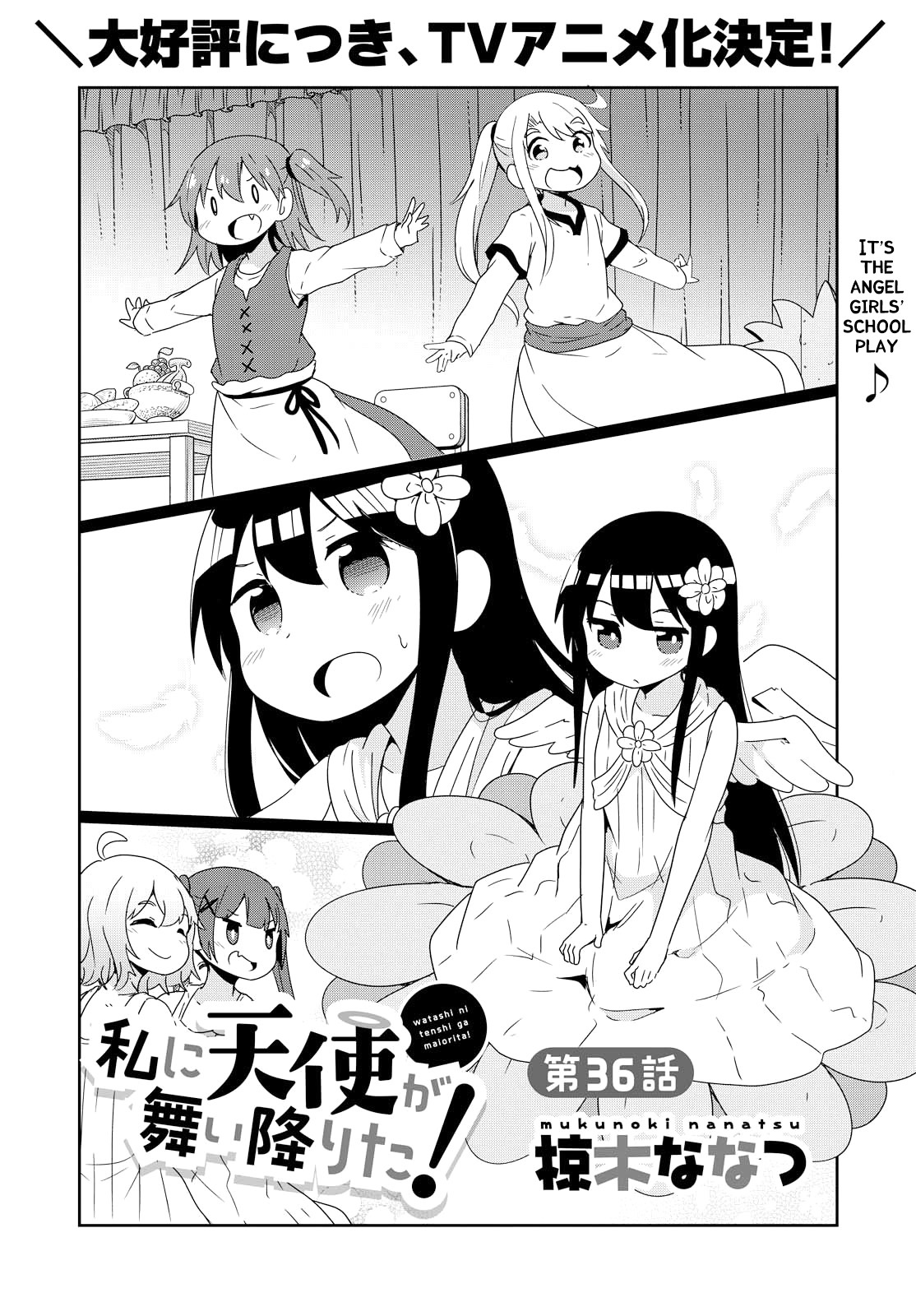 Watashi ni Tenshi ga Maiorita! Chapter 36 page 4 - Chapter 36